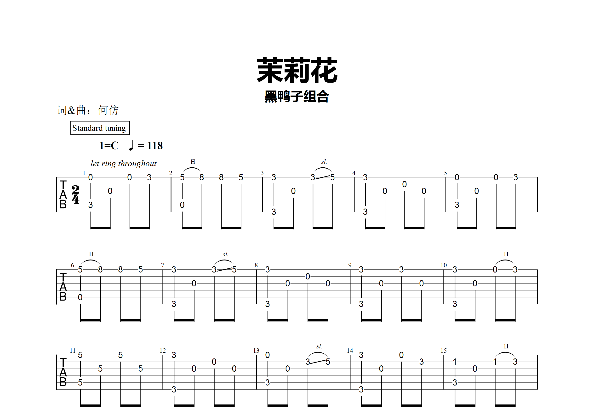 茉莉花吉他谱图片