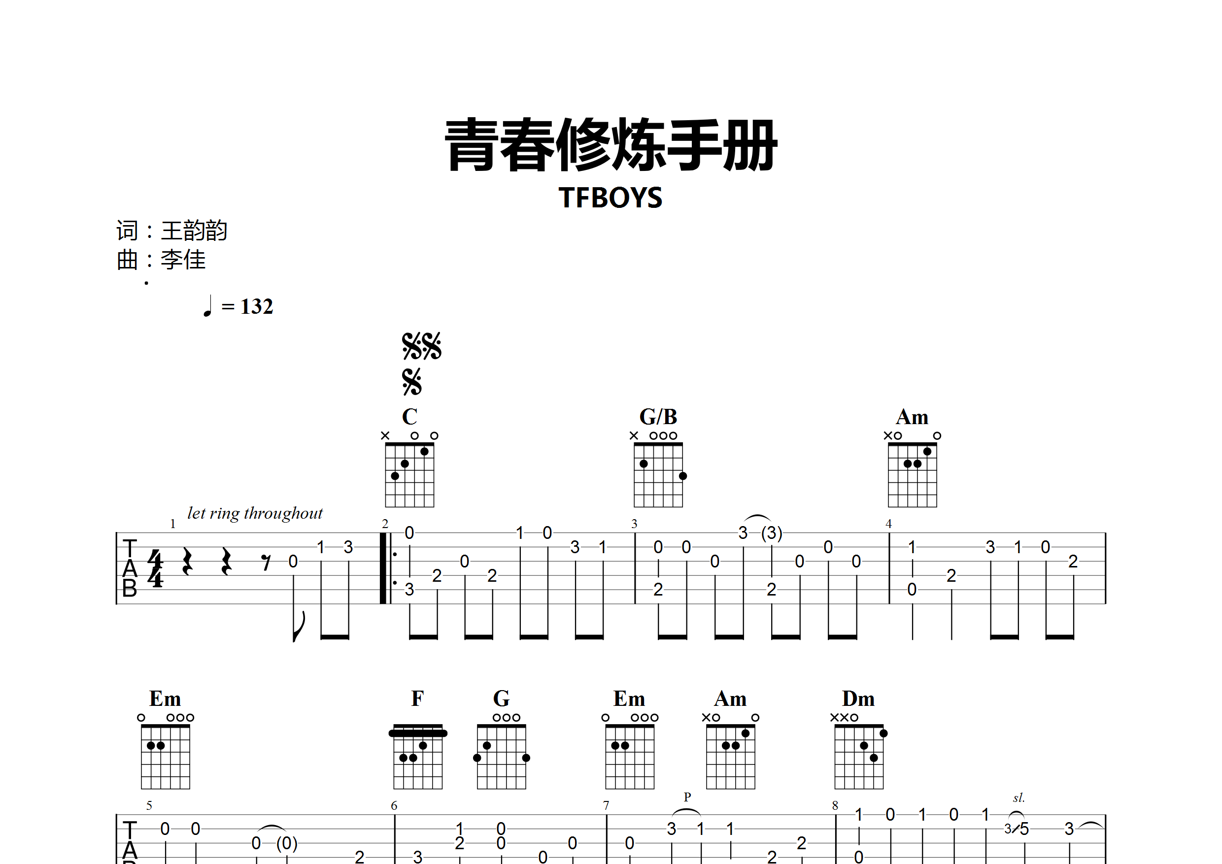 青春修炼手册指弹吉他谱_tfboys_独奏六线谱_弹走鱼尾纹上传