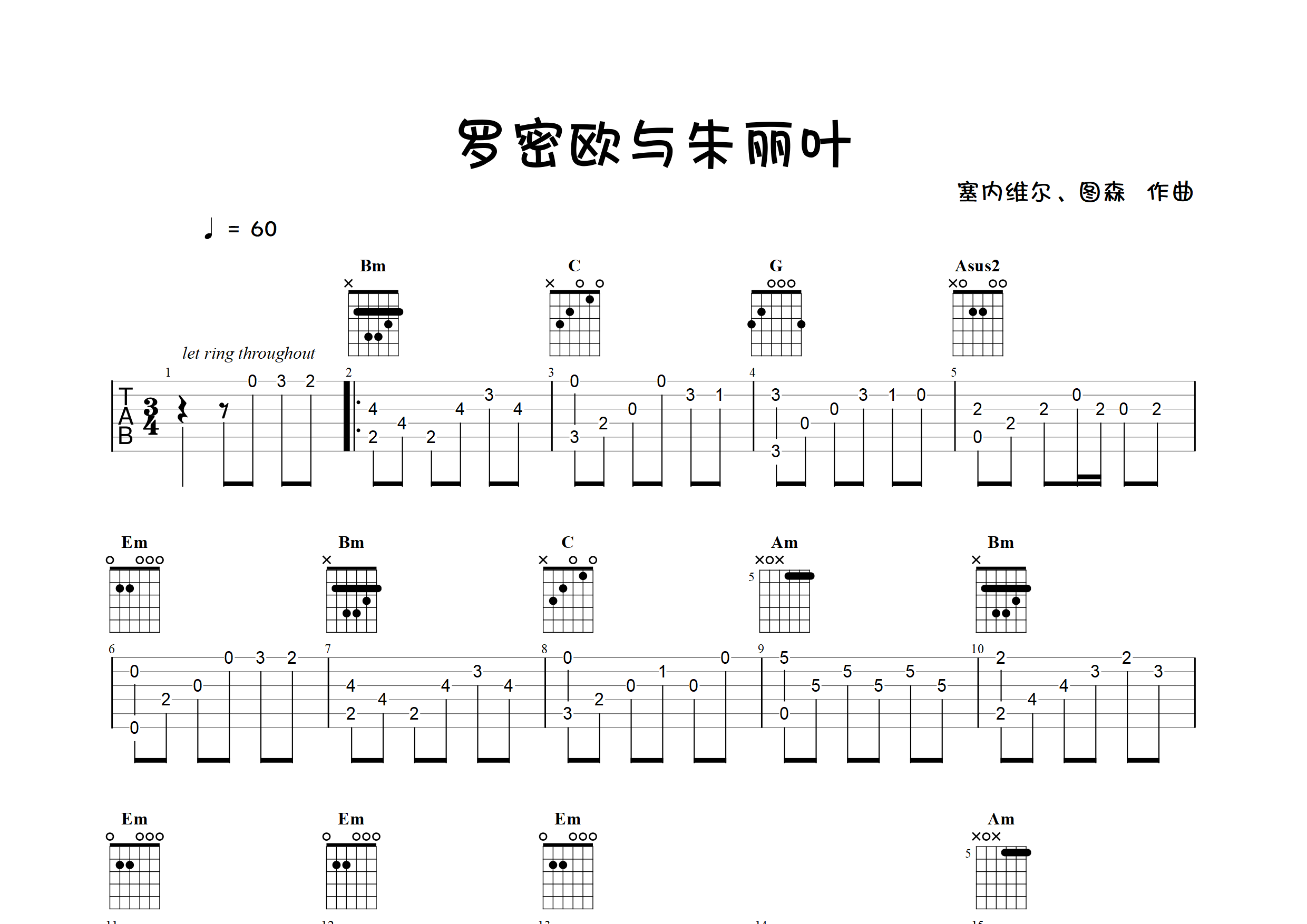 羅密歐與朱麗葉指彈吉他譜_塞內維爾圖森_獨奏六線譜_彈走魚尾紋上傳