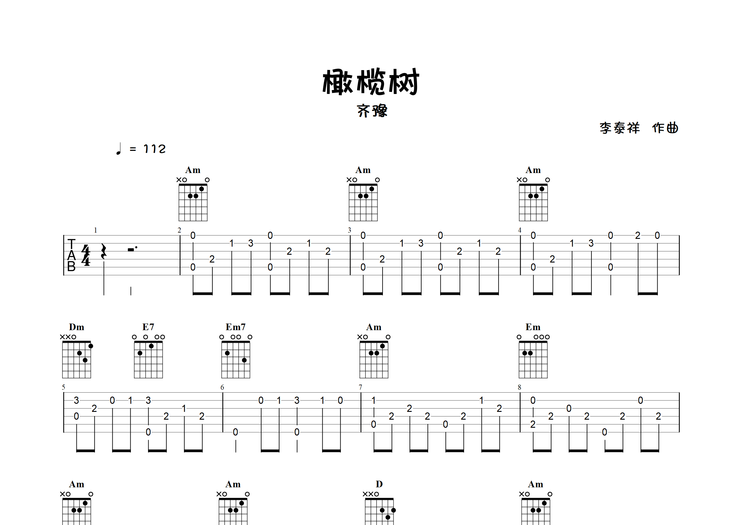 橄榄树指弹吉他谱_齐豫_独奏六线谱_弹走鱼尾纹上传