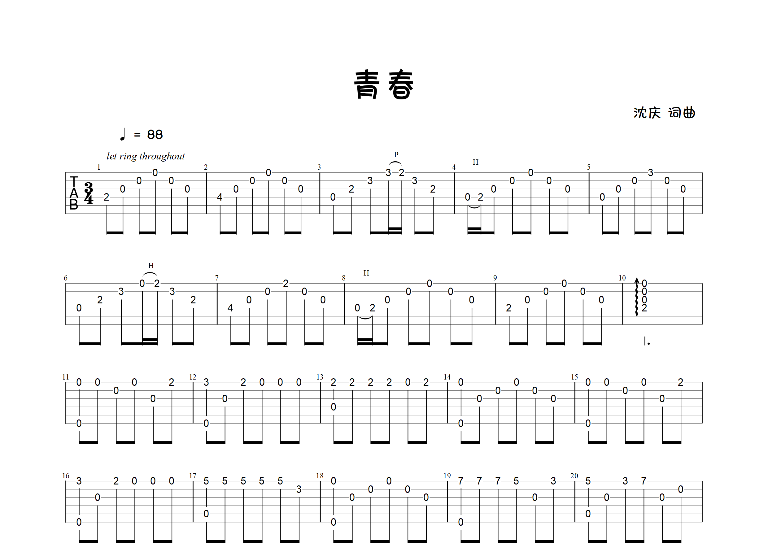 青春1988吉他指弹谱图片