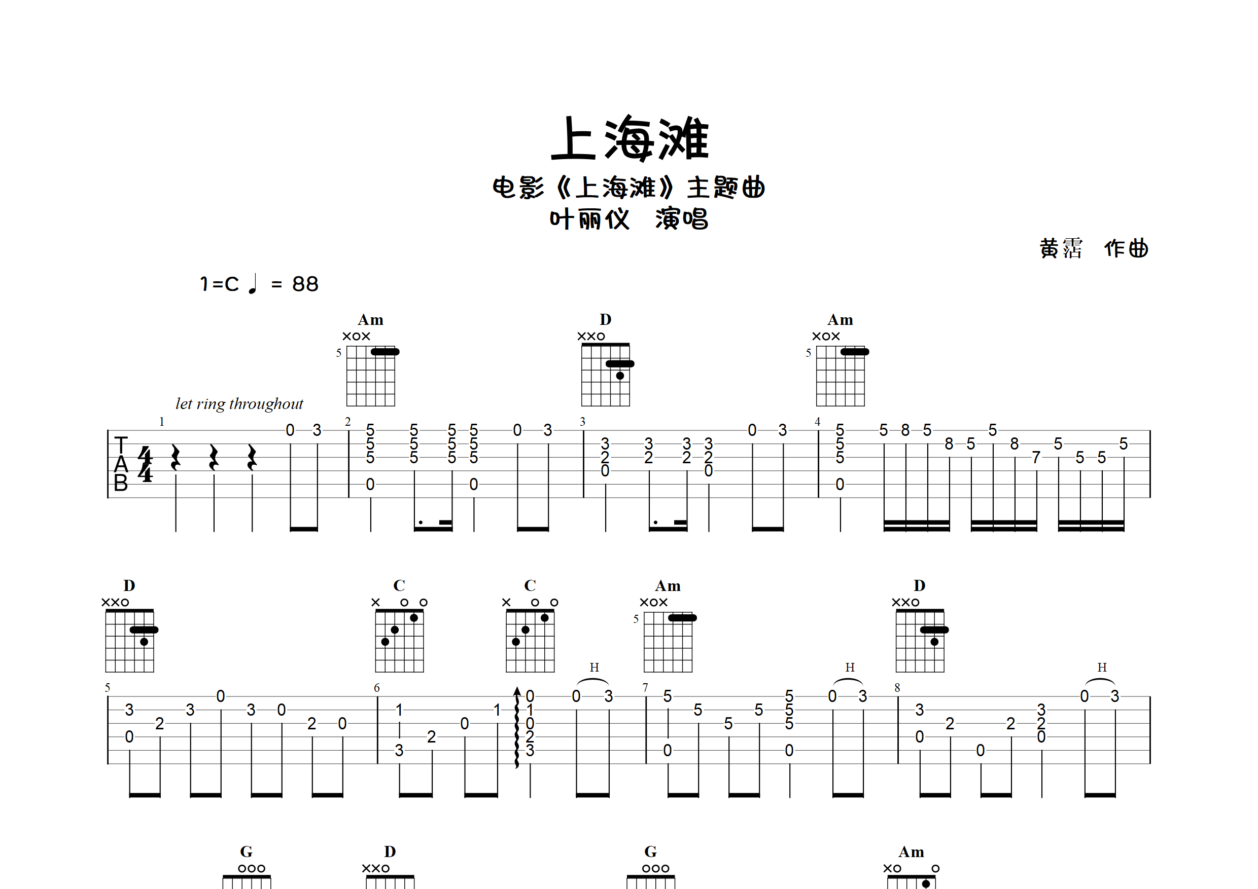 上海滩吉他谱指弹图片