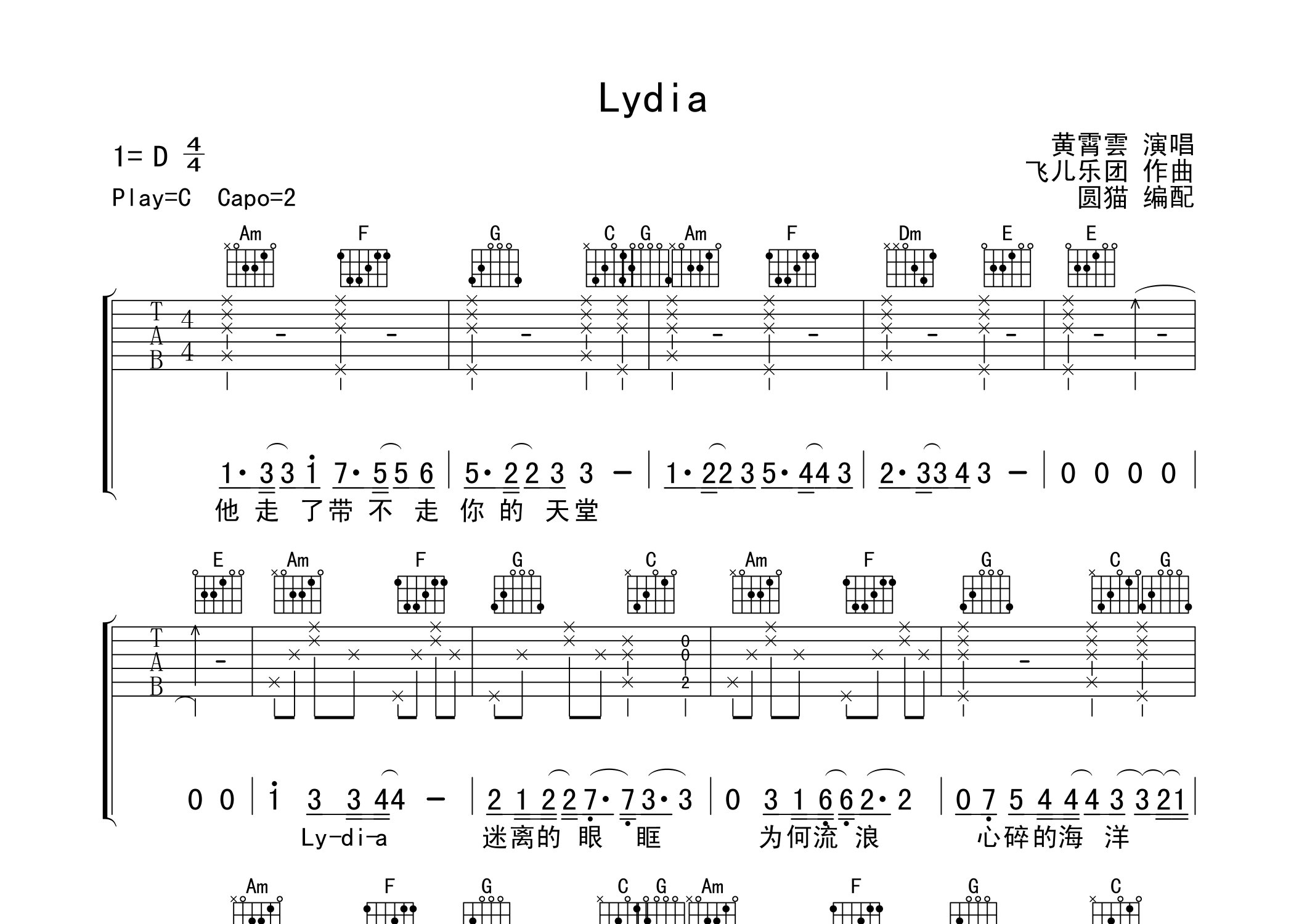 lydia指弹吉他谱图片