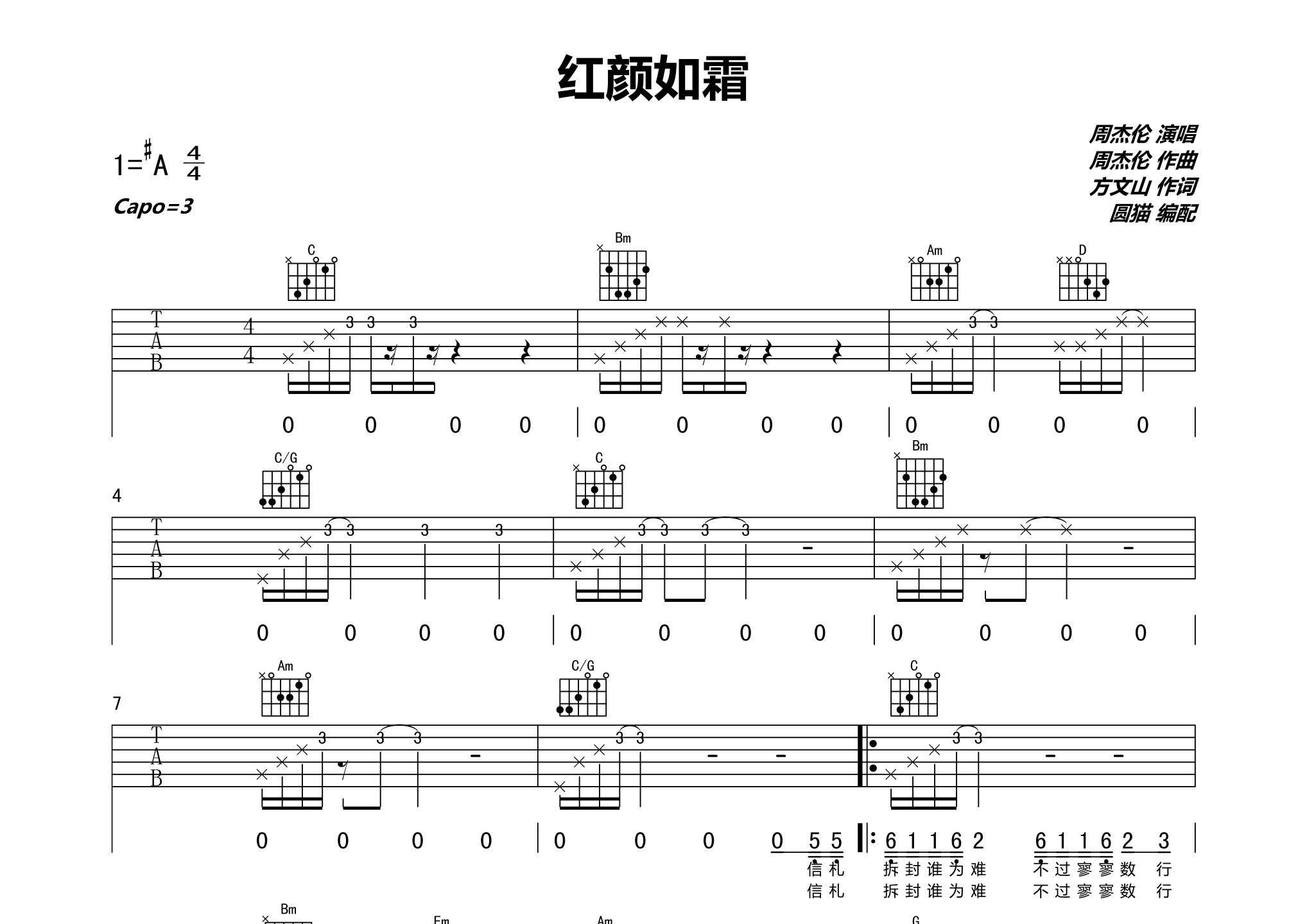 红颜如霜吉他谱_周杰伦_G调弹唱六线谱_圆猫上传
