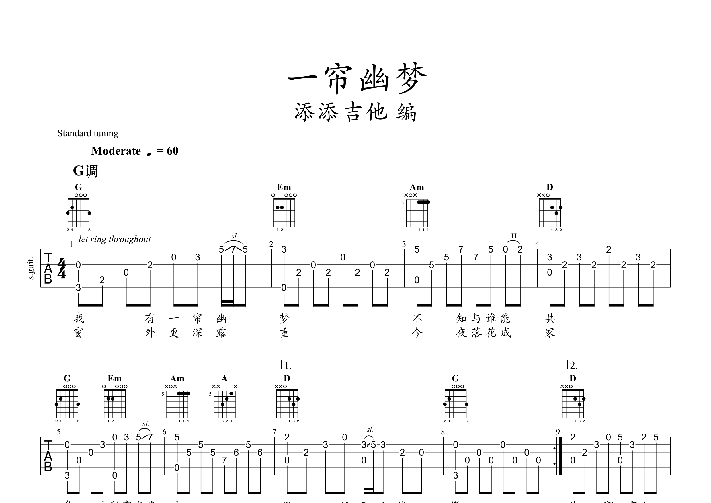 一帘幽梦吉他独奏谱图片