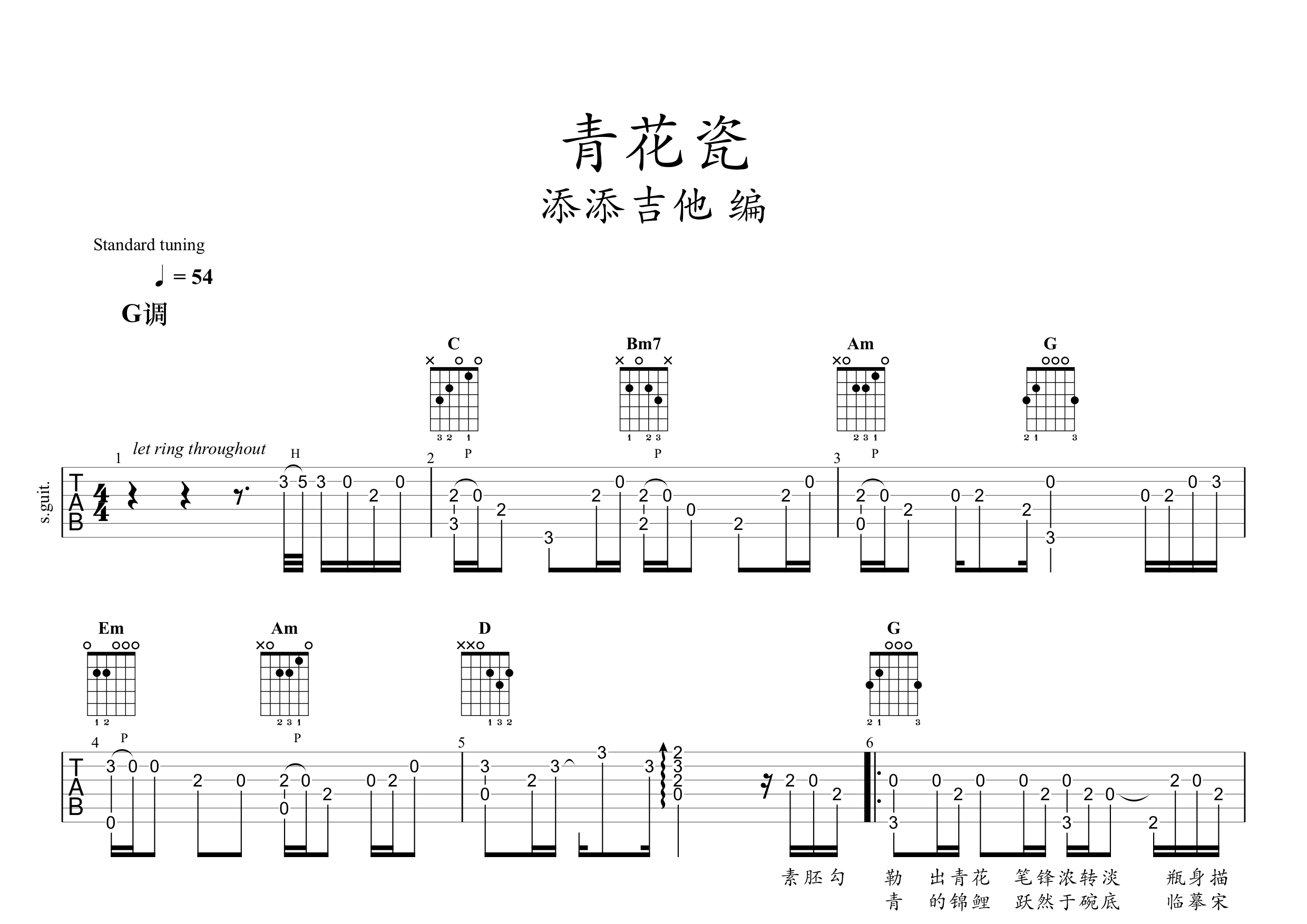 青花瓷吉他谱c调图片