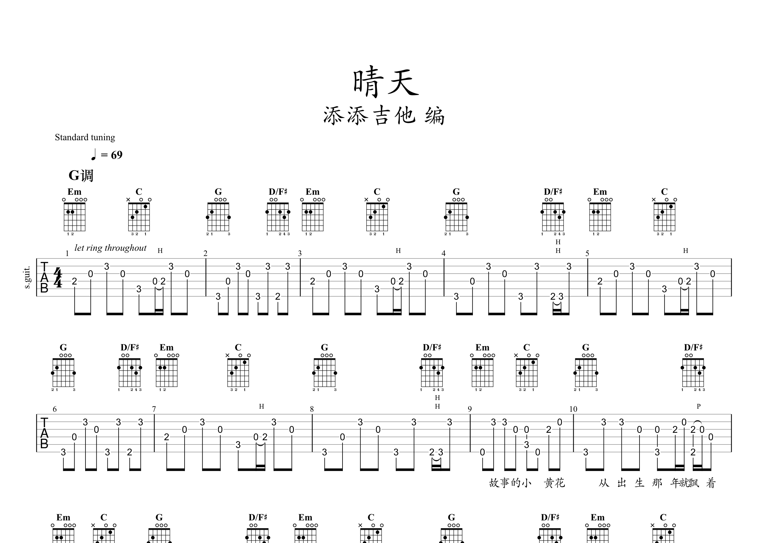 晴天指弹吉他谱_周杰伦_独奏六线谱_添添吉他上传