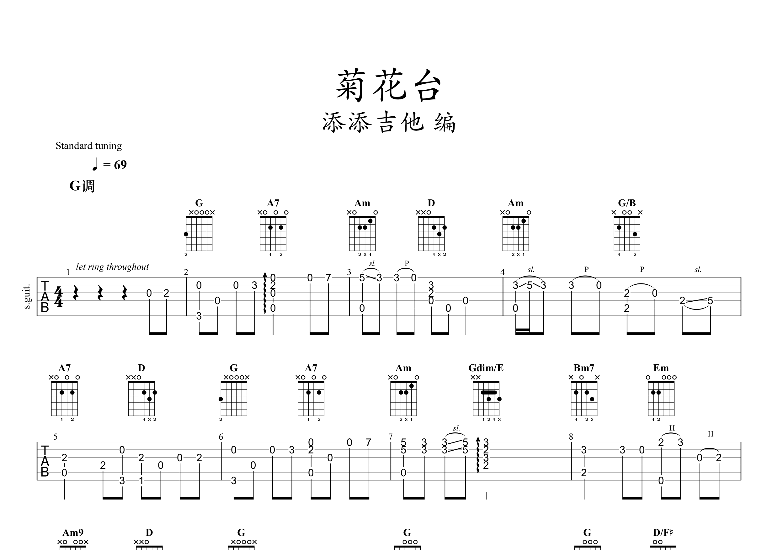 菊花台指弹吉他谱c调图片