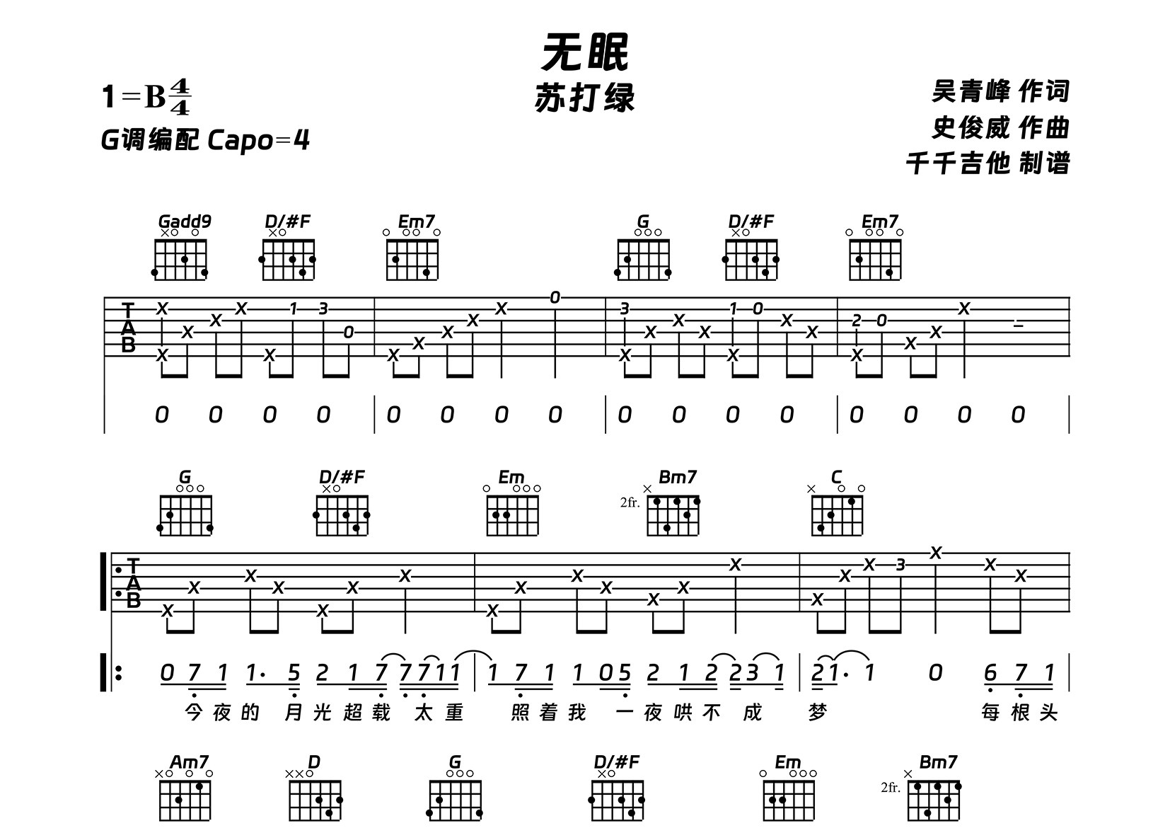 无眠吉他谱_苏打绿_G调弹唱六线谱_千千曲谱上传