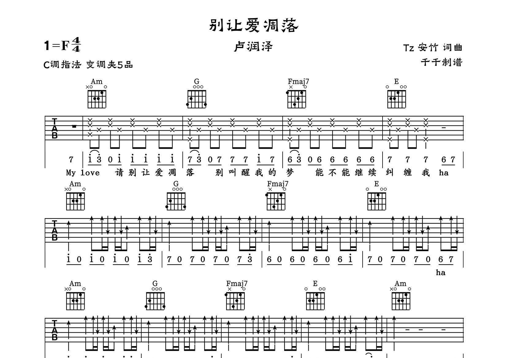 别让爱凋落吉他谱_卢润泽_C调弹唱六线谱_千千曲谱上传