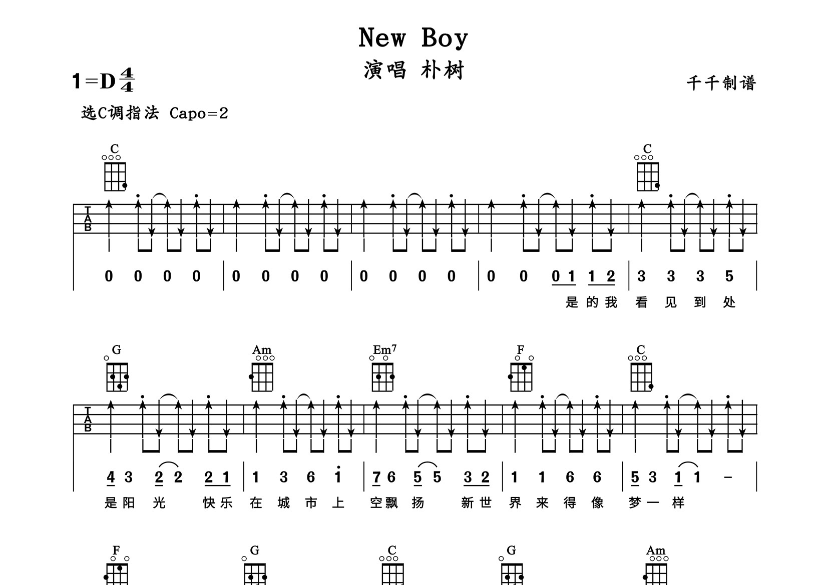 New Boy尤克里里谱_朴树_C调弹唱谱_千千曲谱上传