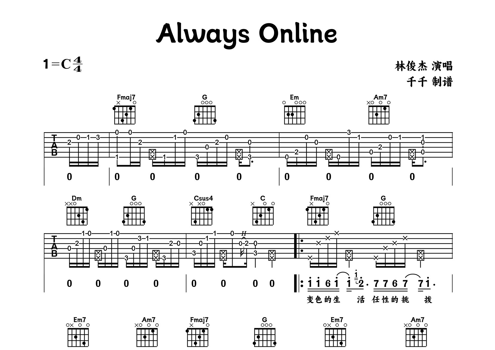 Always Online吉他谱_林俊杰_C调弹唱六线谱_千千曲谱上传