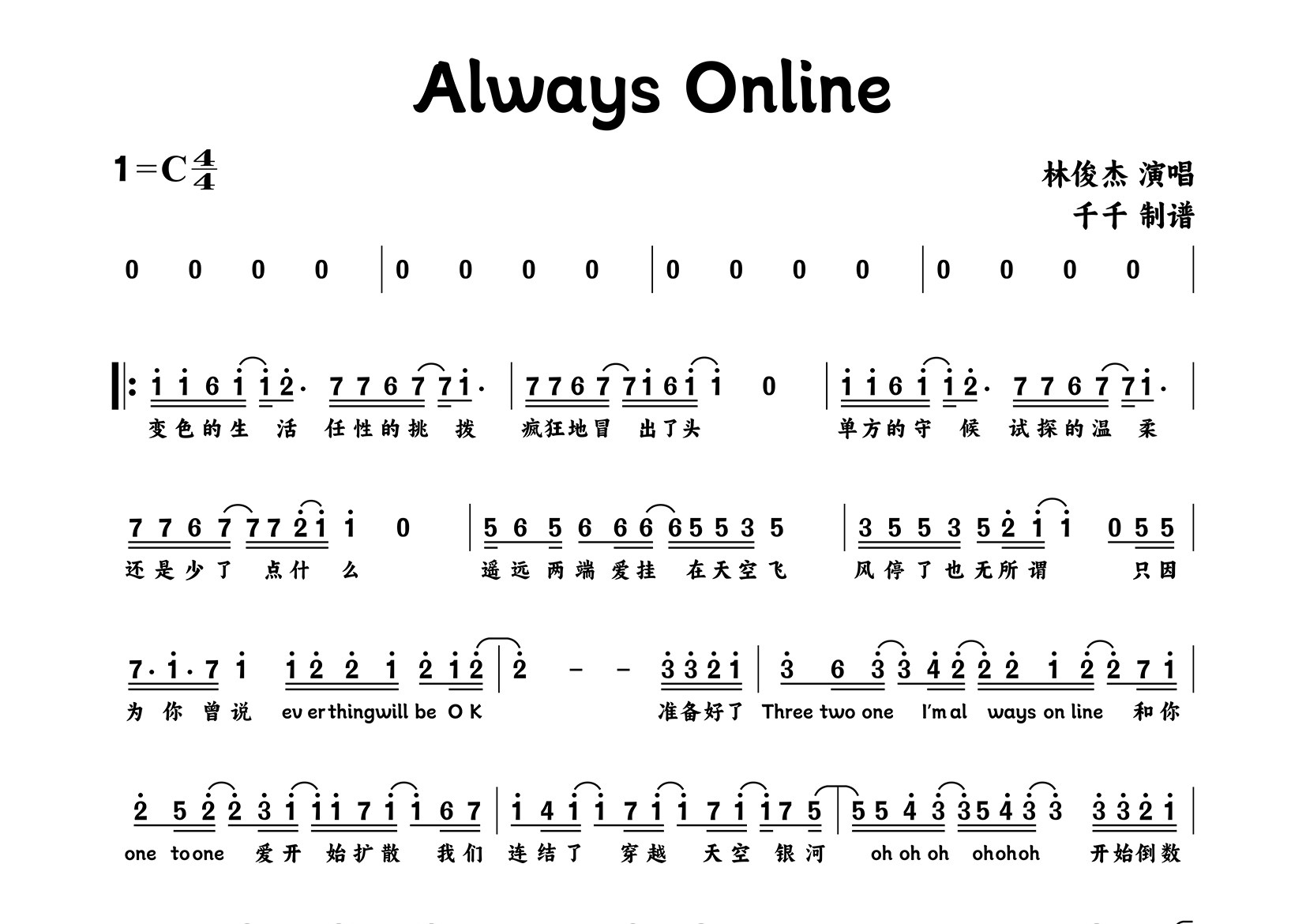 Always Online简谱_林俊杰_歌曲简谱_千千曲谱上传