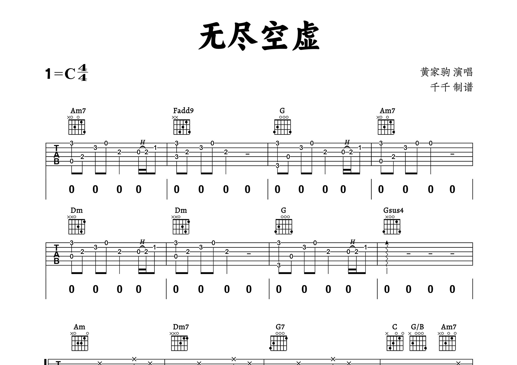 无尽空虚吉他谱_Beyond_C调弹唱六线谱_千千曲谱上传