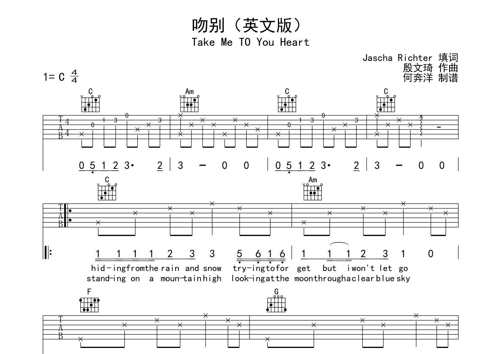 Take Me To Your Heart吉他谱_Michael Learns To Rock_C调弹唱六线谱_飞韵吉他上传