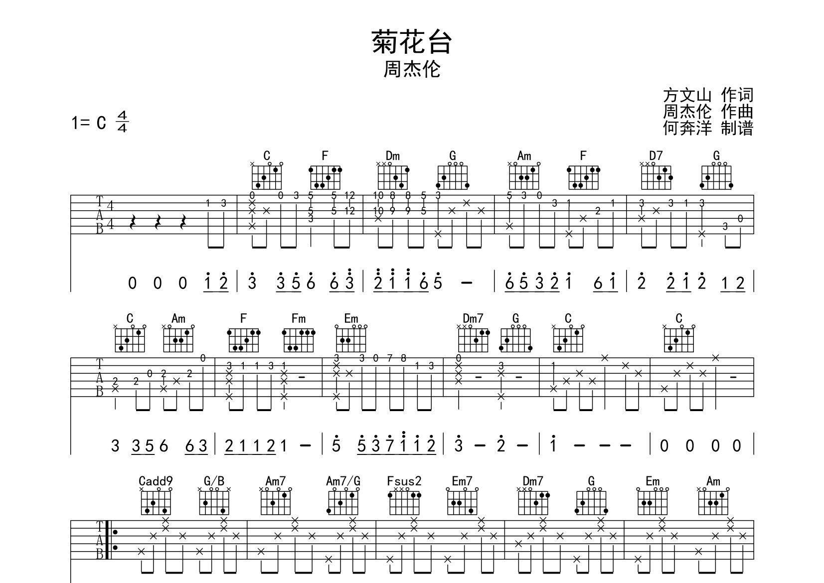 菊花臺吉他譜_周杰倫_c調彈唱六線譜_飛韻吉他上傳