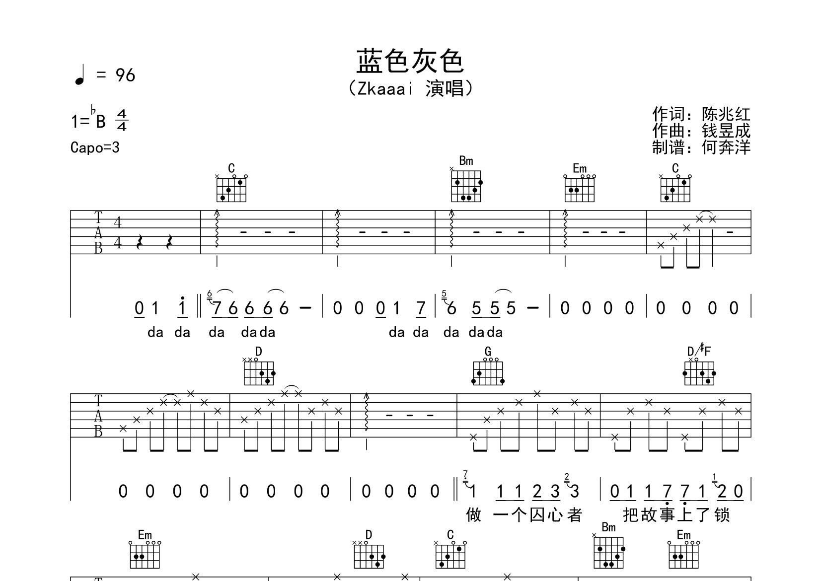 蓝色灰色吉他谱_Zkaaai_G调弹唱六线谱_飞韵吉他上传