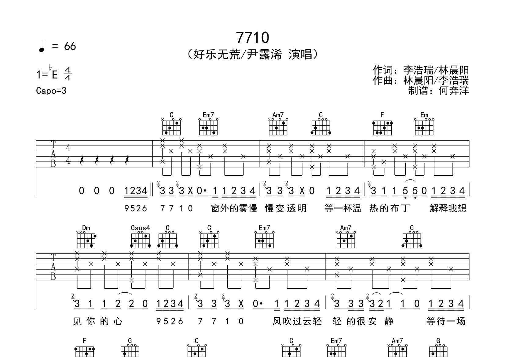 7710吉他谱图片