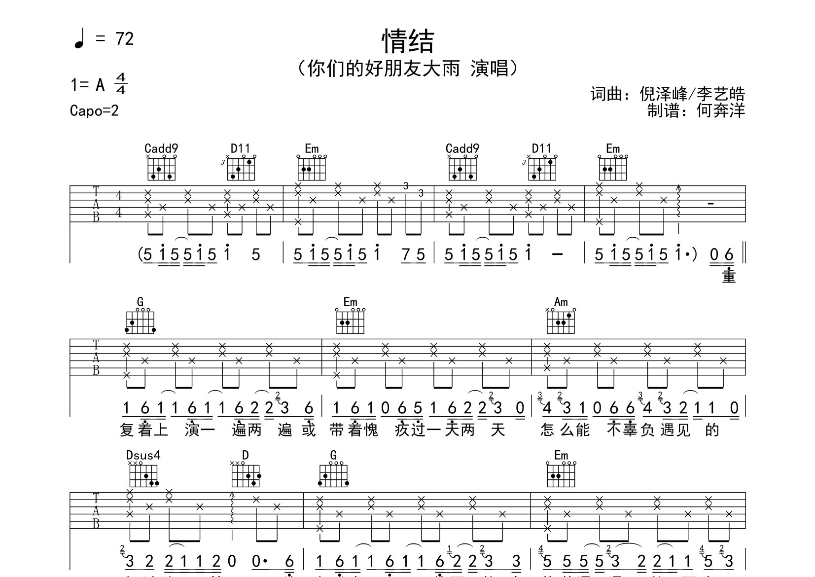 情结钢琴谱简谱数字图片