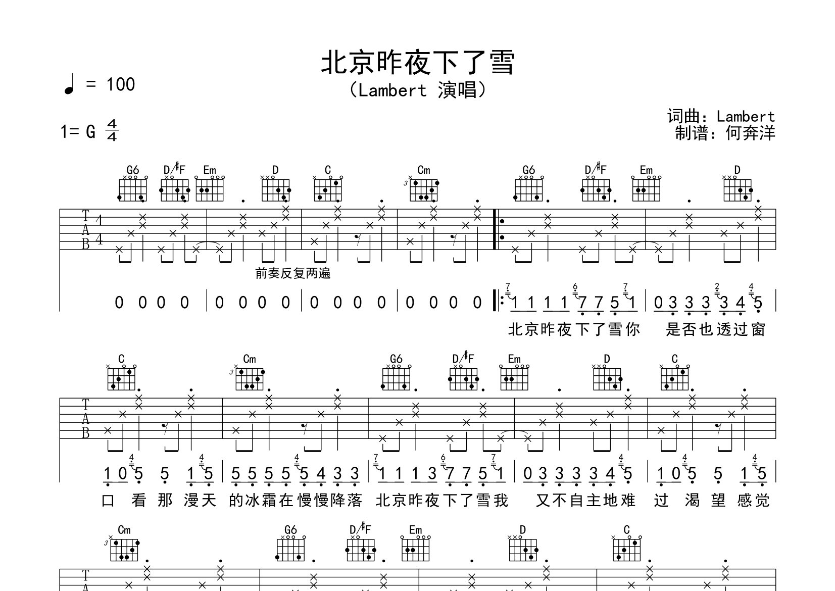 北京昨夜下了雪吉他谱_Lambert_G调弹唱六线谱_飞韵吉他上传