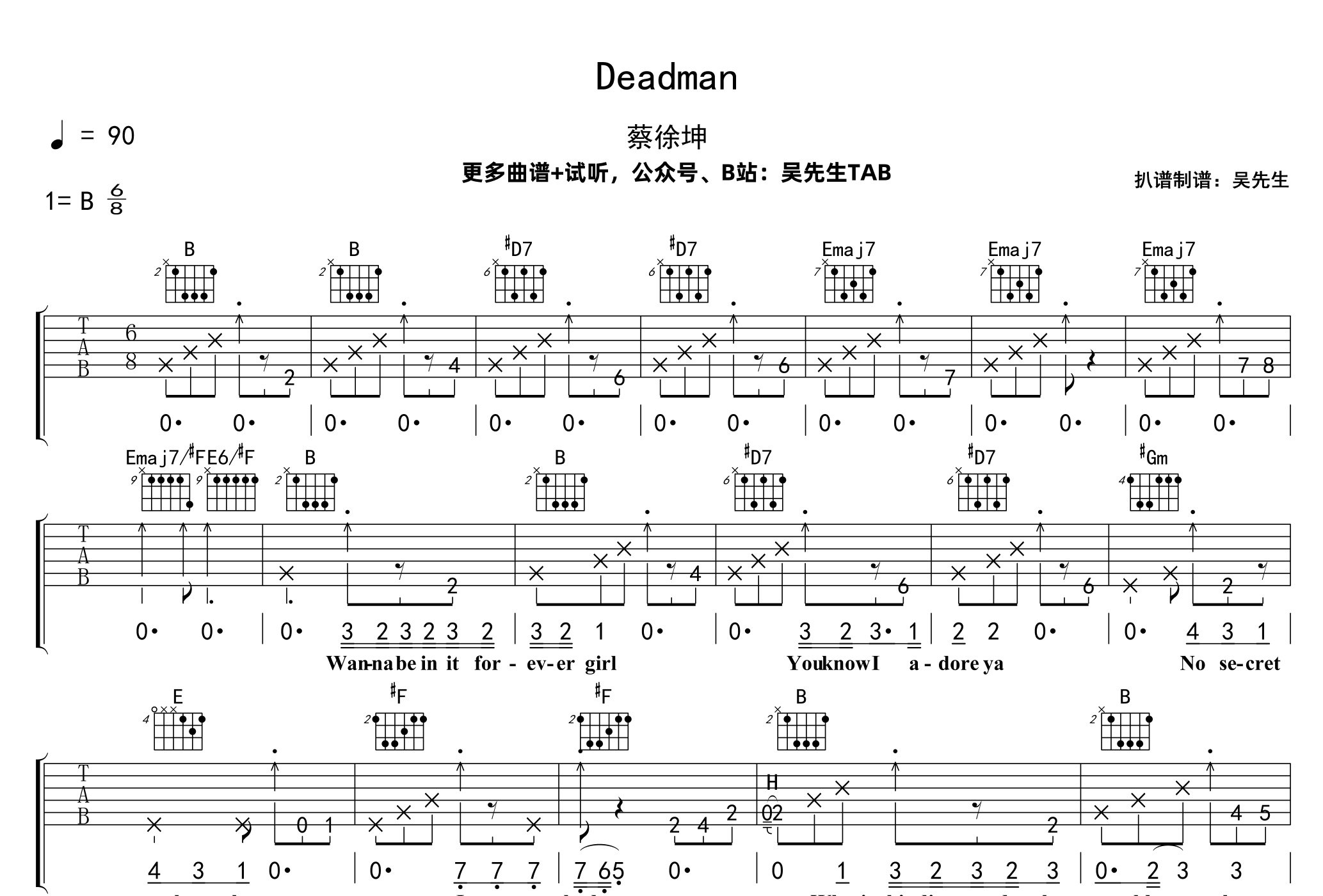 Deadman吉他谱_蔡徐坤_B调弹唱六线谱_吴先生TAB上传