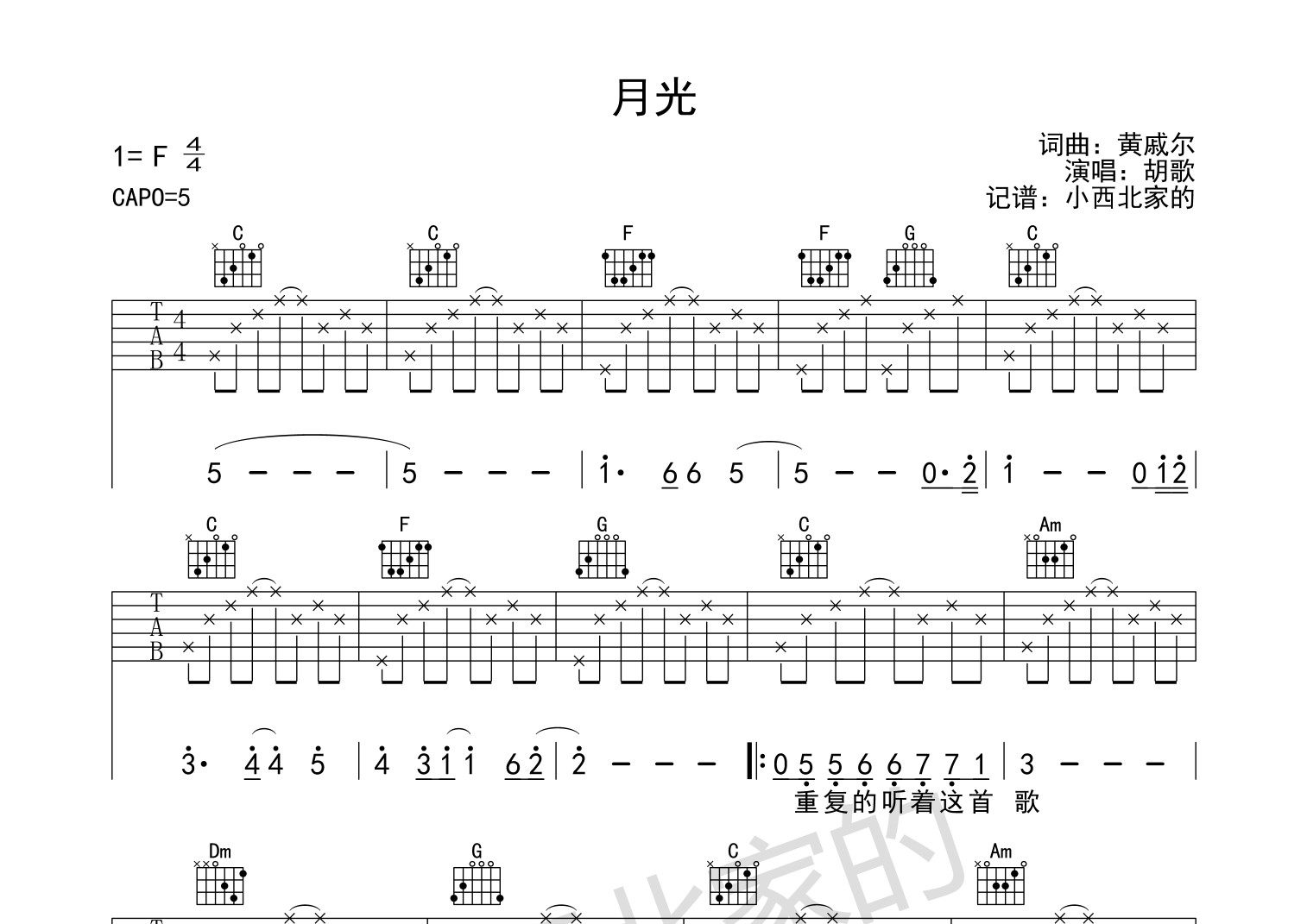 月光吉他谱_胡歌_C调弹唱六线谱_大撒上传