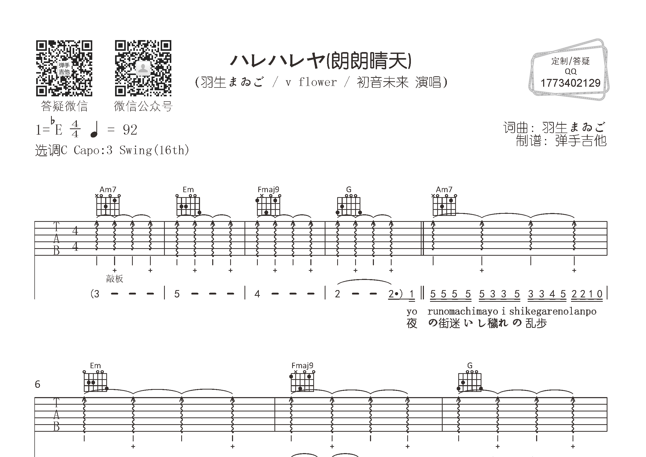 朗朗晴天初音未来图片