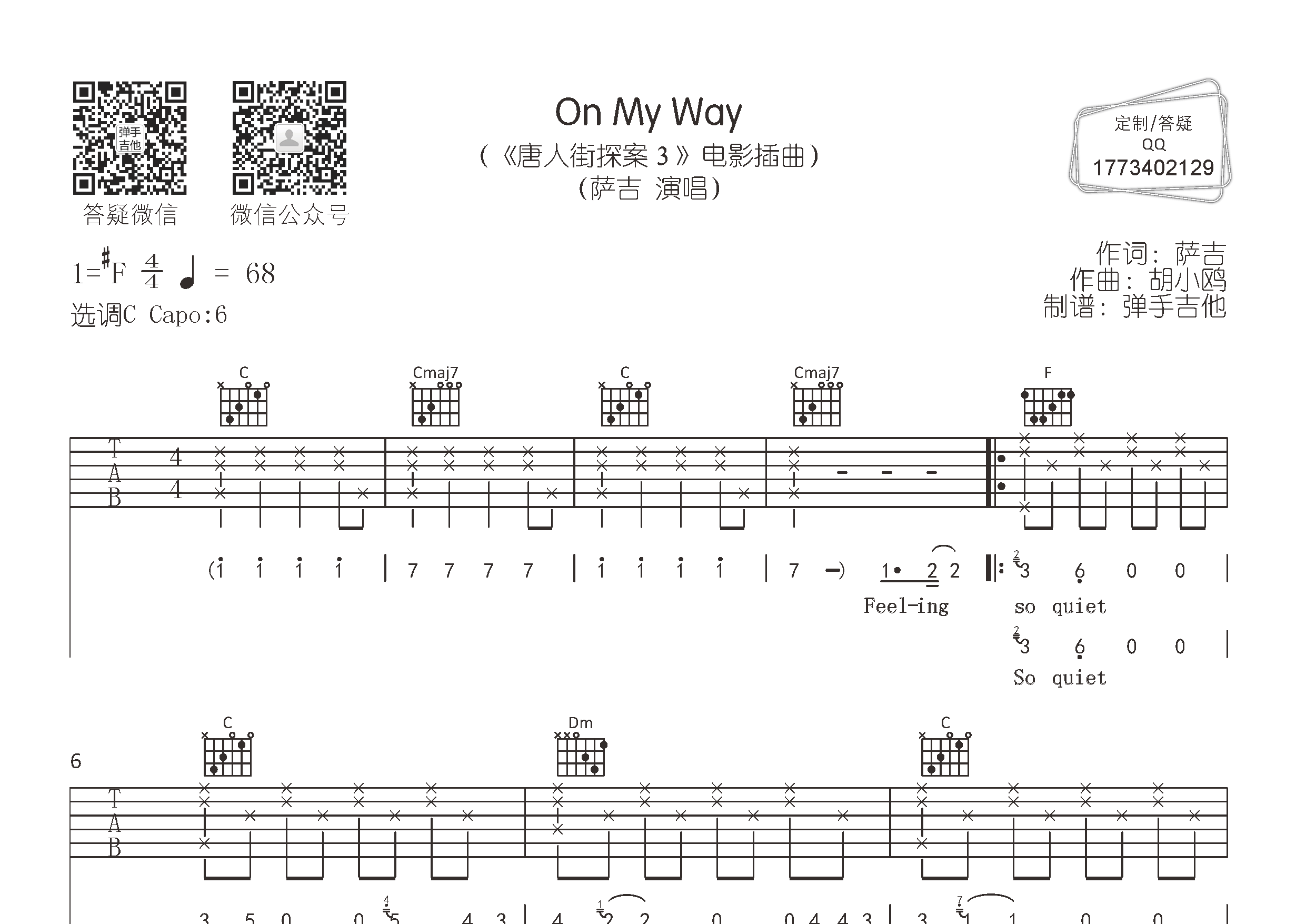 onmyway萨吉简谱数字图片