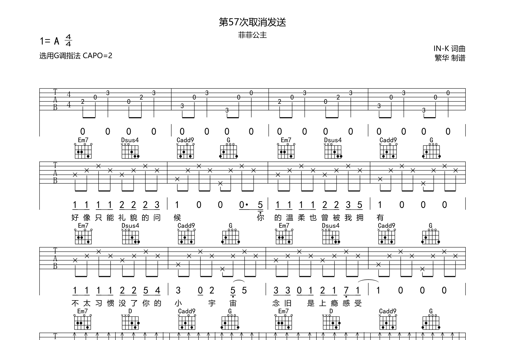 第57次取消发送吉他谱_菲菲公主_G调弹唱六线谱_繁华上传