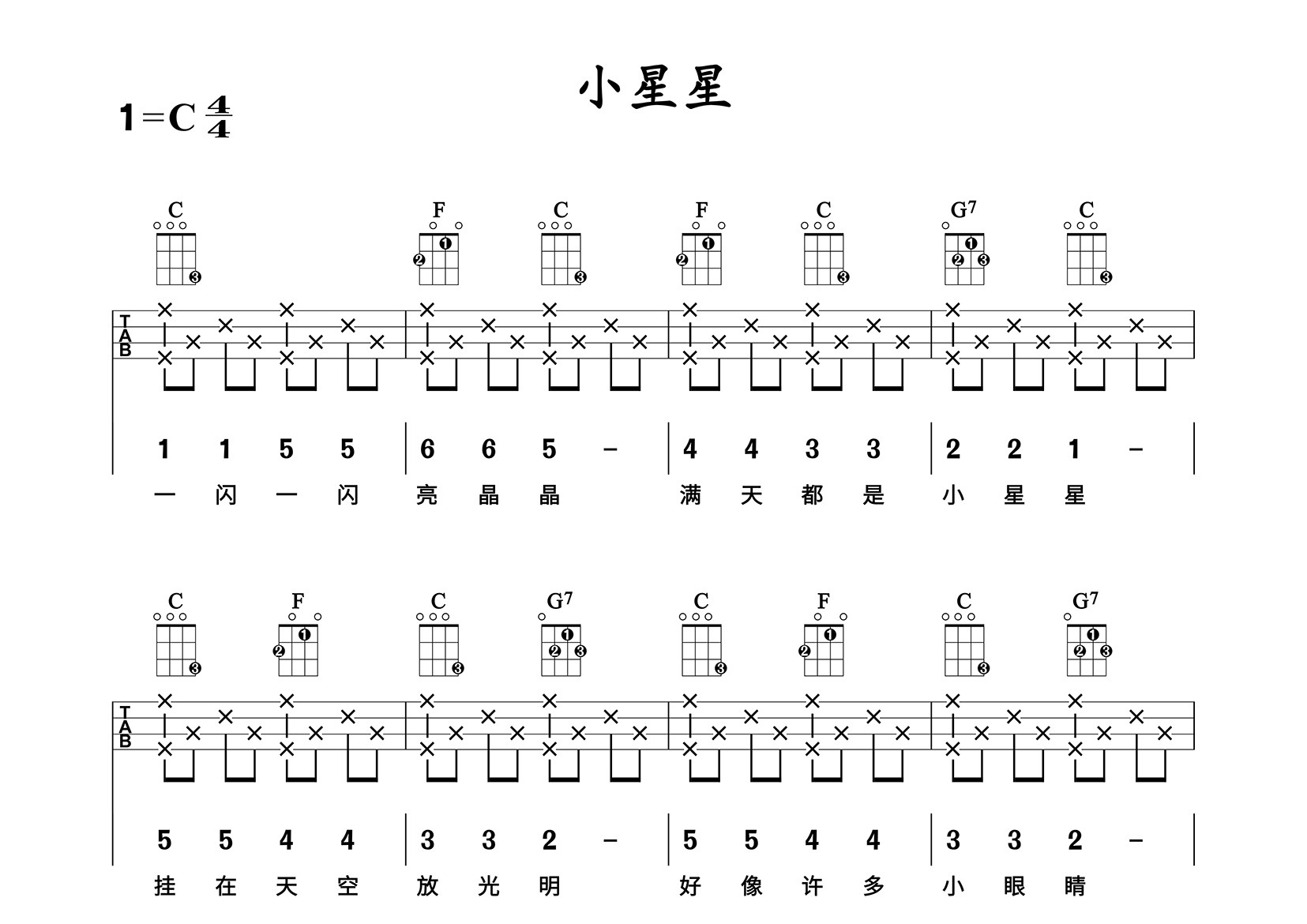 小星星尤克里里谱_儿歌_C调弹唱谱_蛋蛋音乐上传