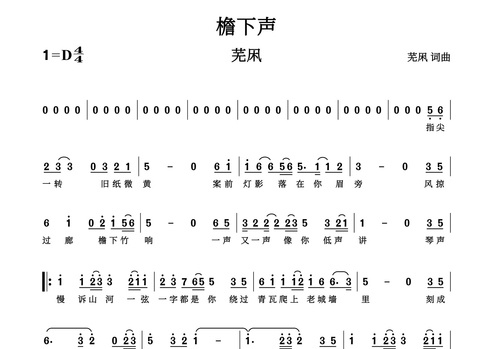 檐下声简谱_芜凩_歌曲简谱_蛋蛋音乐上传