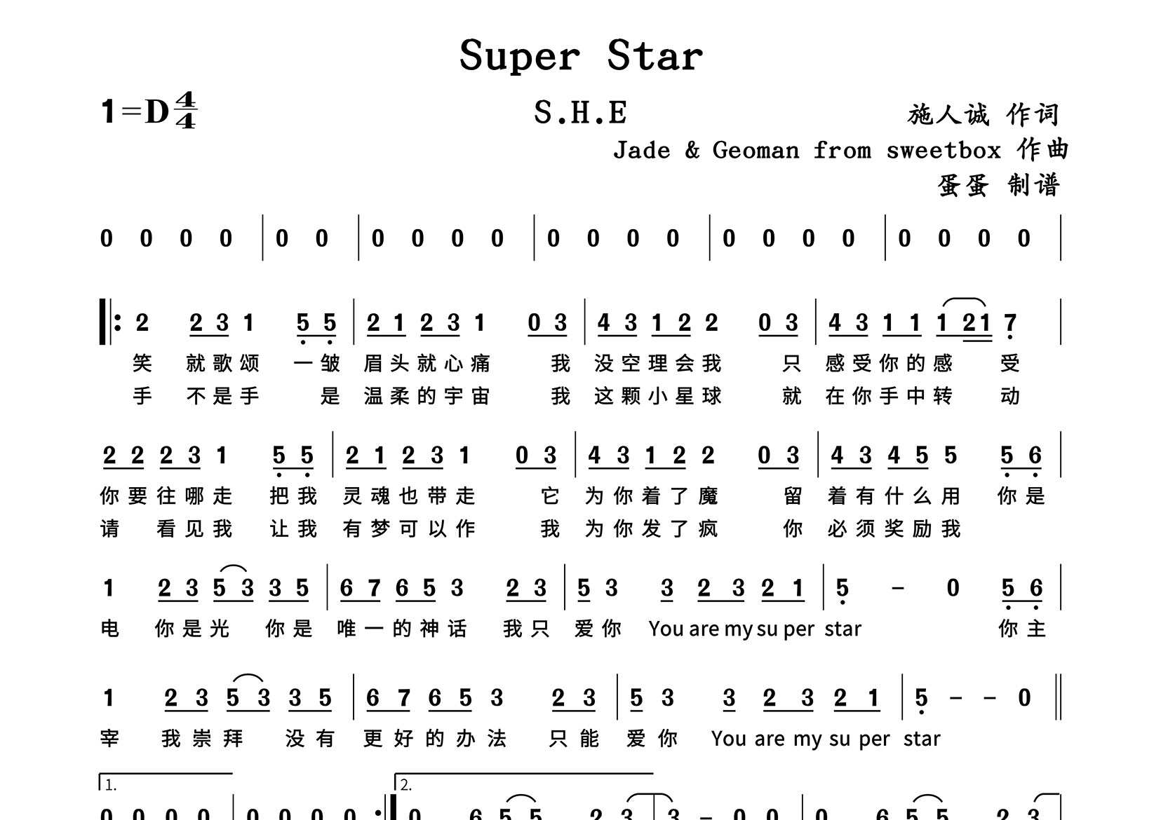 Super Star简谱_S.H.E_歌曲简谱_蛋蛋音乐上传
