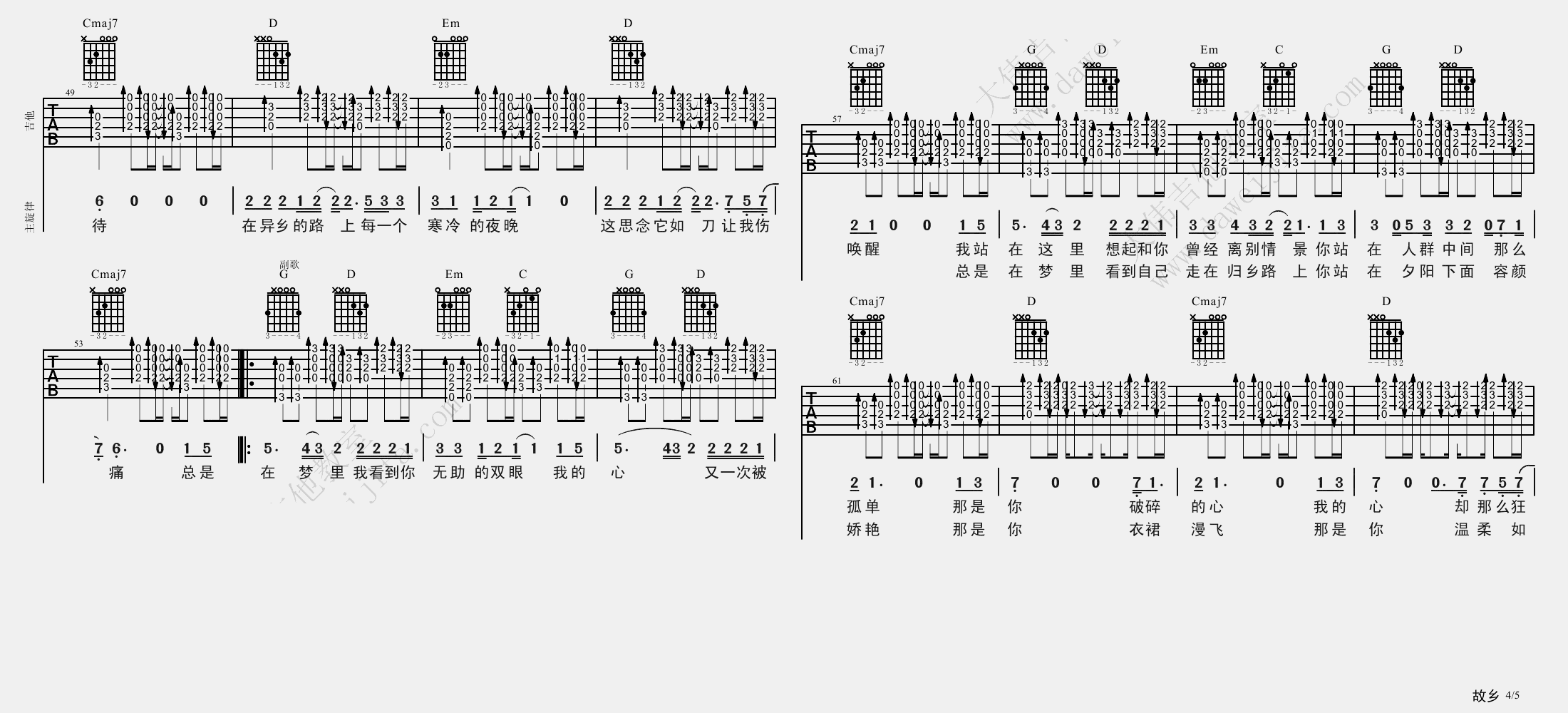 故乡吉他谱4