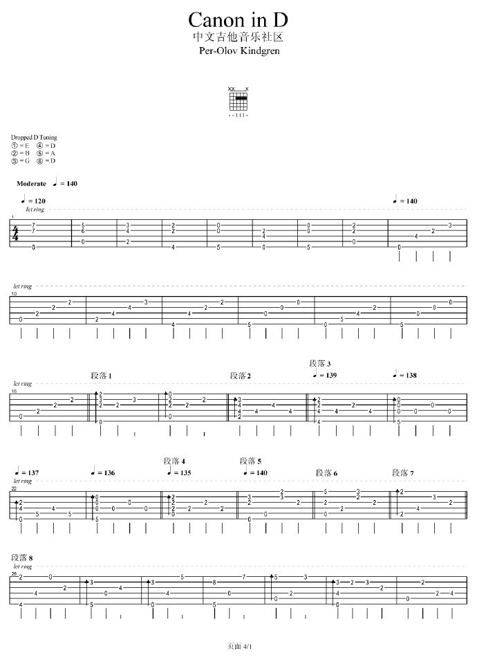 卡农吉他谱1