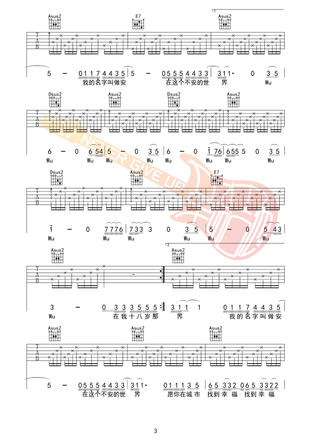 我的名字叫做安吉他谱3