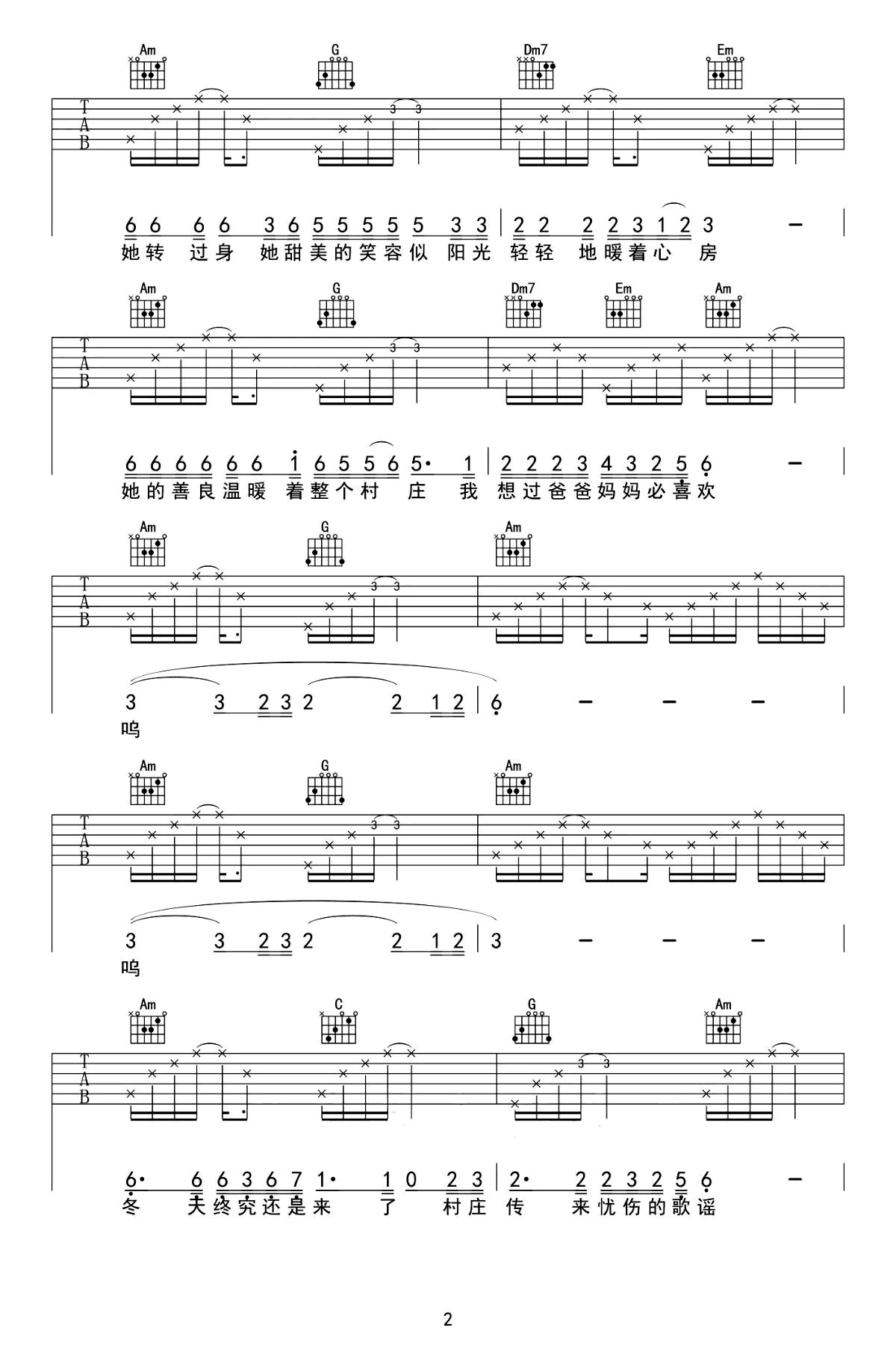阿果吉曲吉他谱2