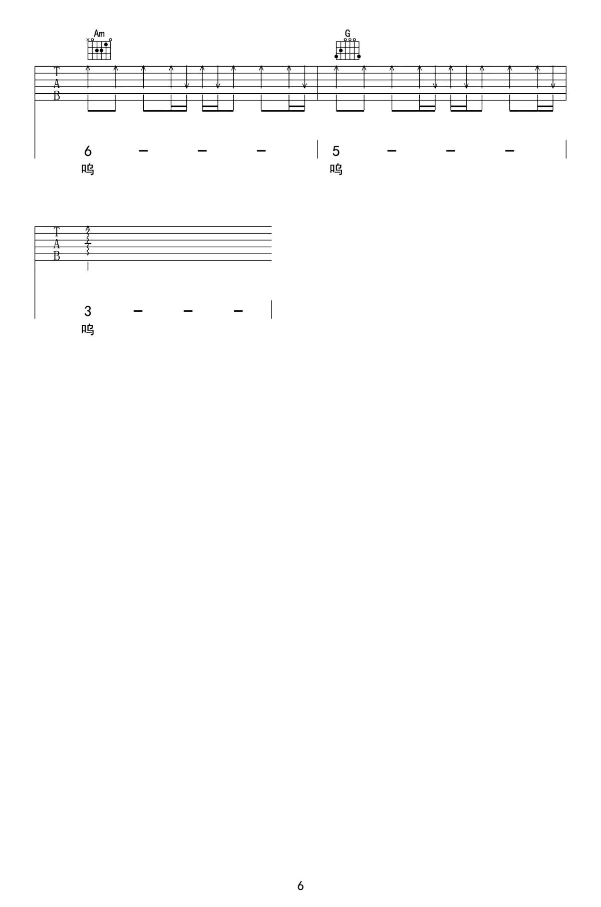 阿果吉曲吉他谱6