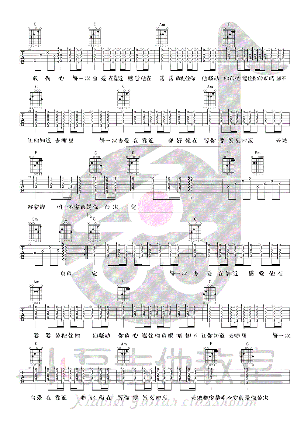当爱在靠近吉他谱2