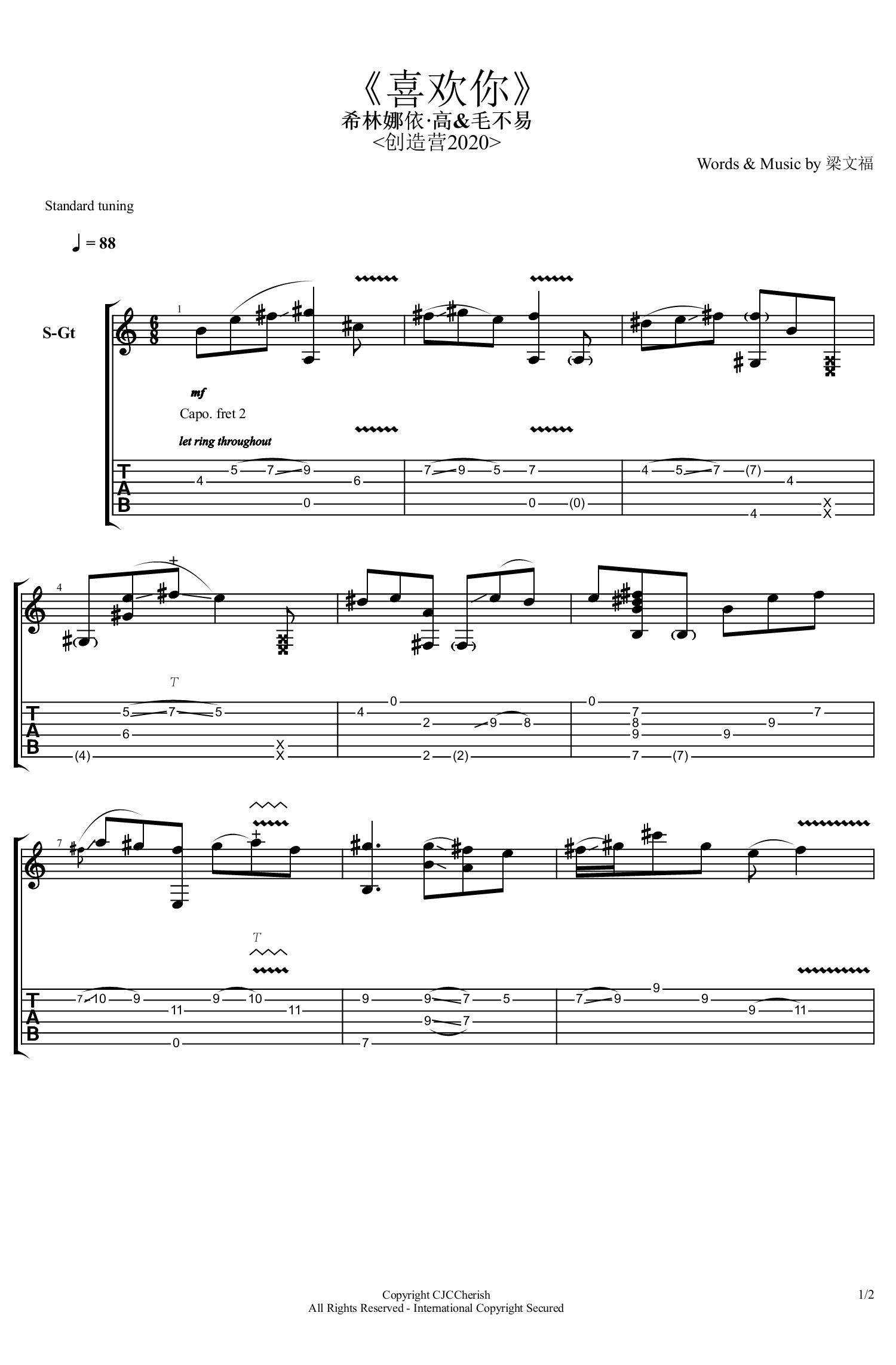 喜欢你吉他谱1