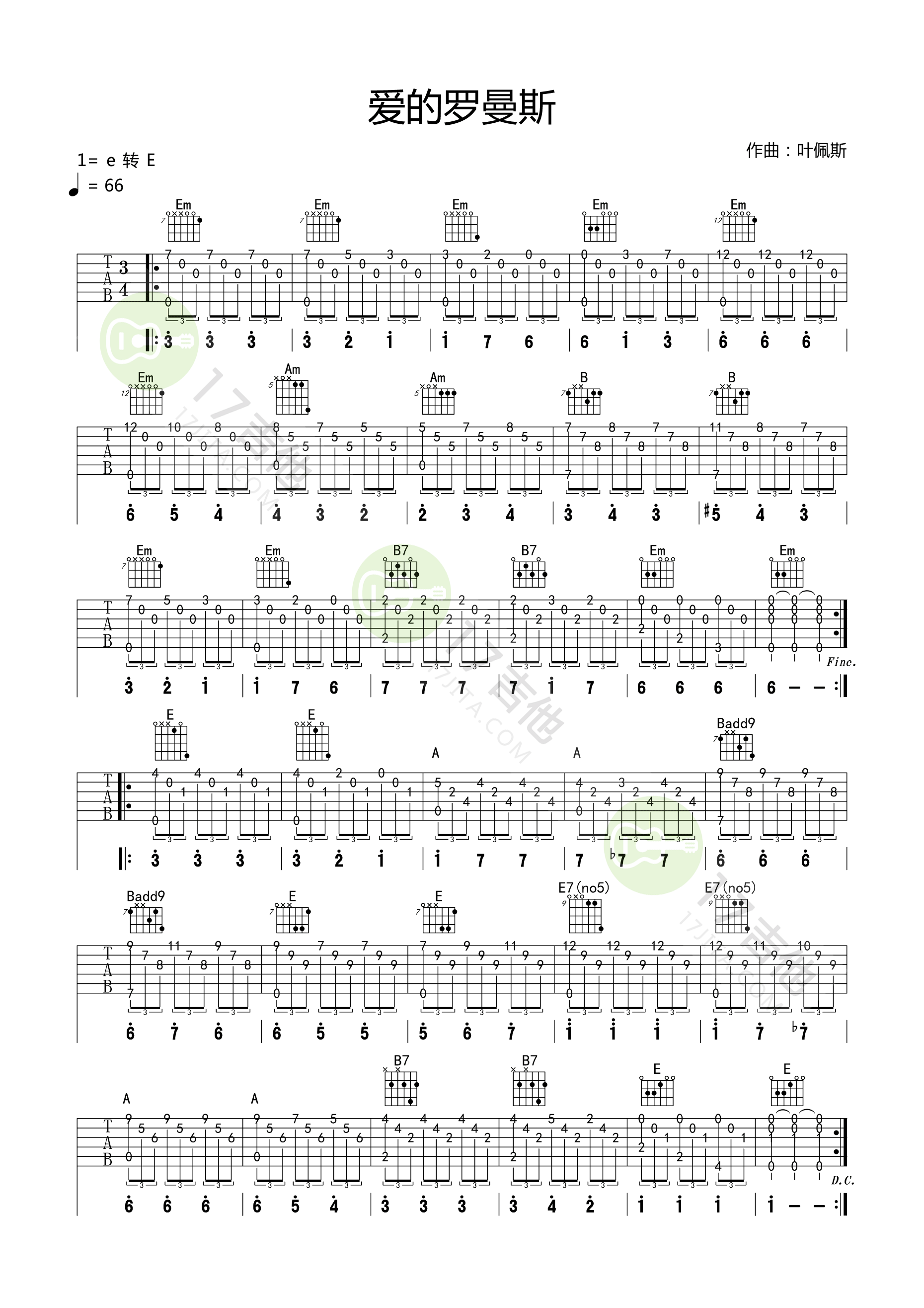 爱的罗曼史吉他谱1