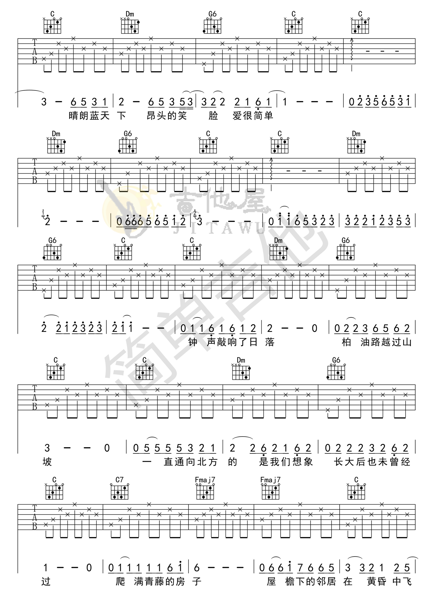 少年锦时吉他谱3