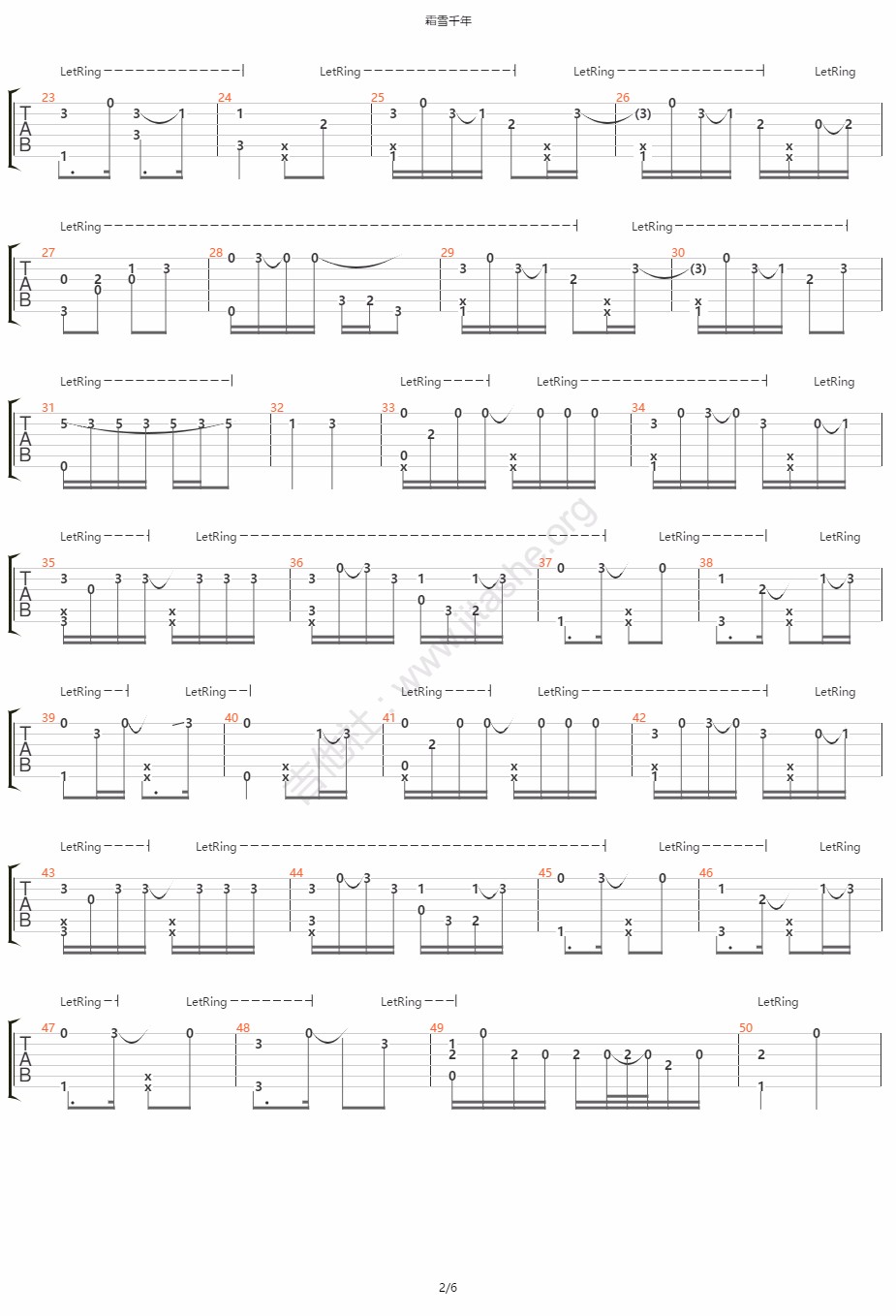 《霜雪千年》指彈吉他譜_簡單版獨奏吉他譜 - 吉他屋樂譜網