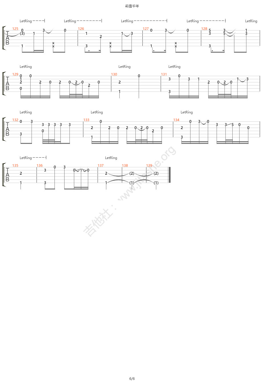 《霜雪千年》指彈吉他譜_簡單版獨奏吉他譜 - 吉他屋樂譜網