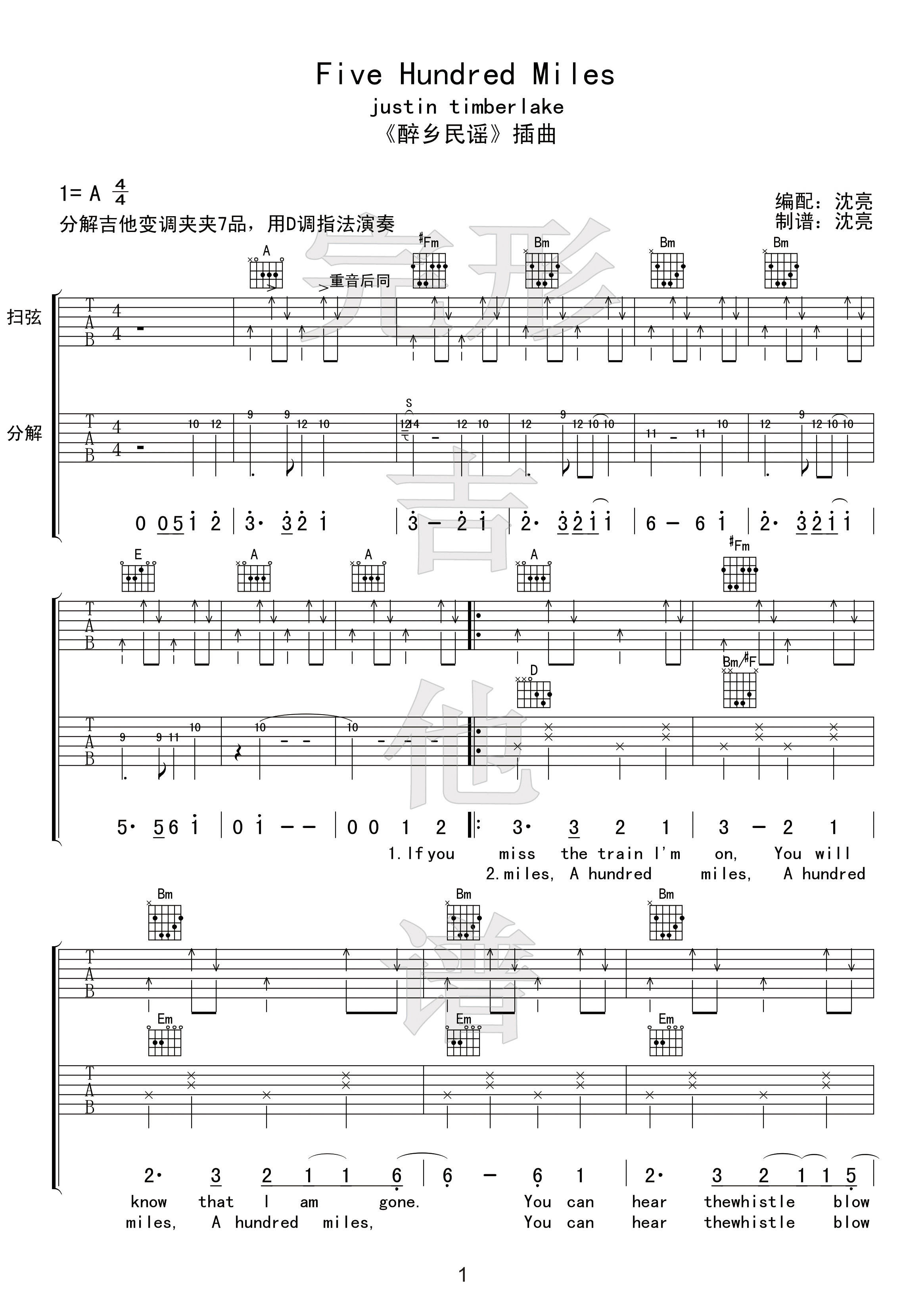 500miles吉他谱1