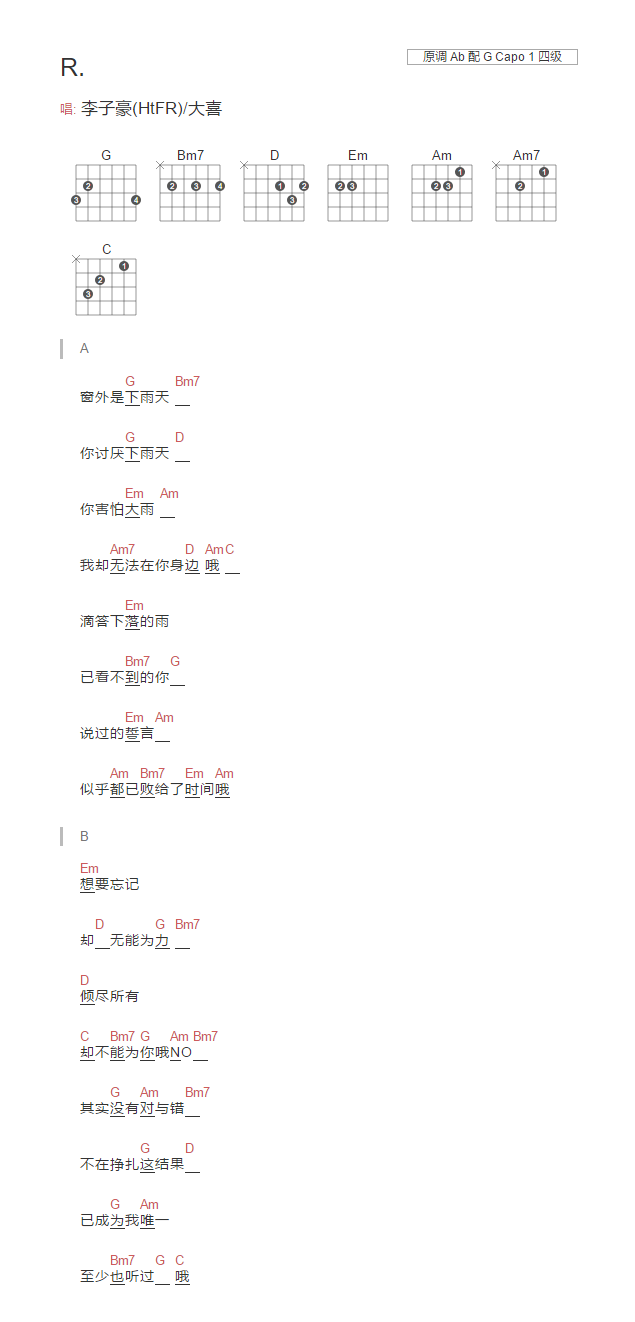 R.吉他谱1
