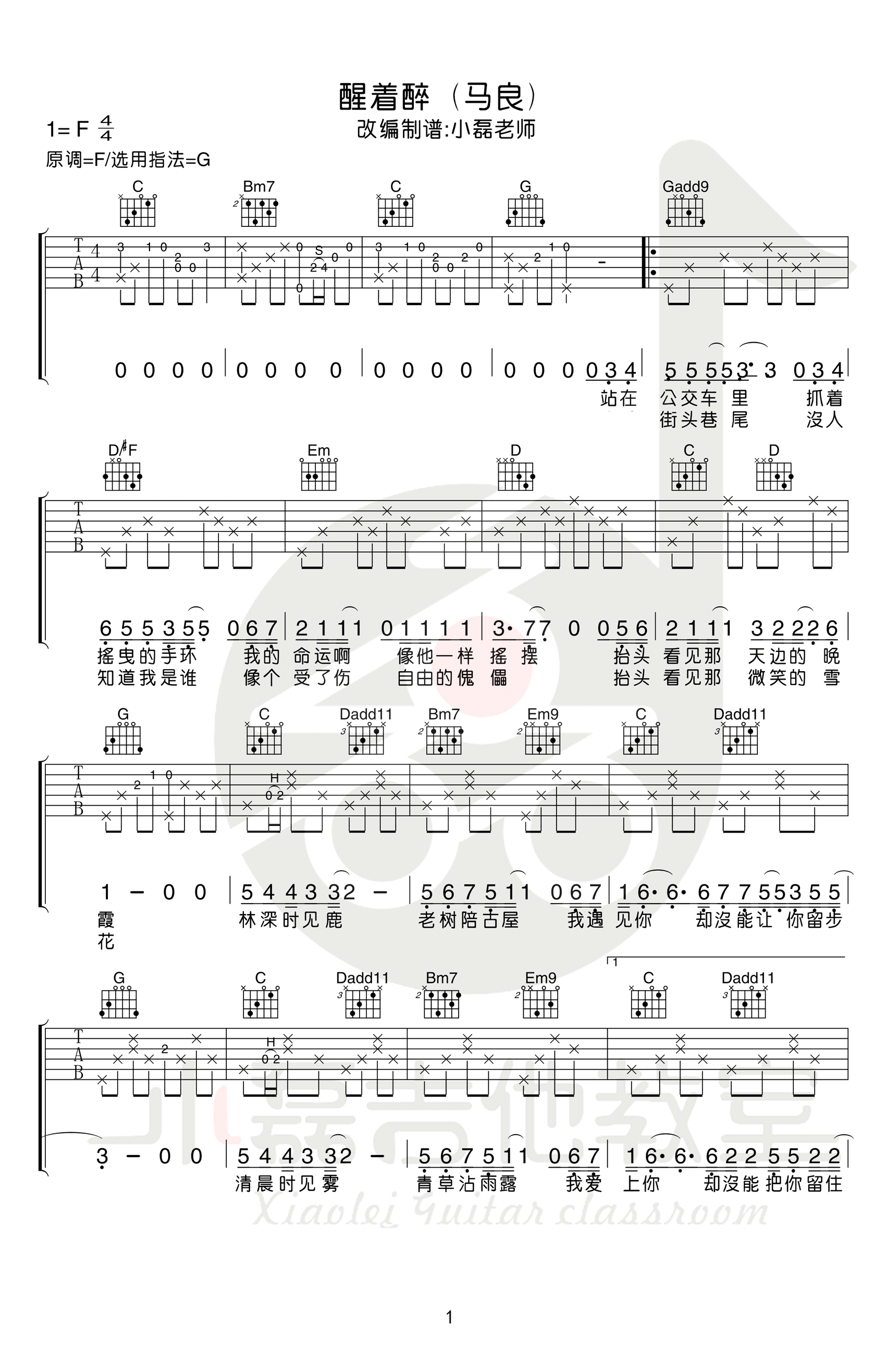 刘大壮醒着醉图片