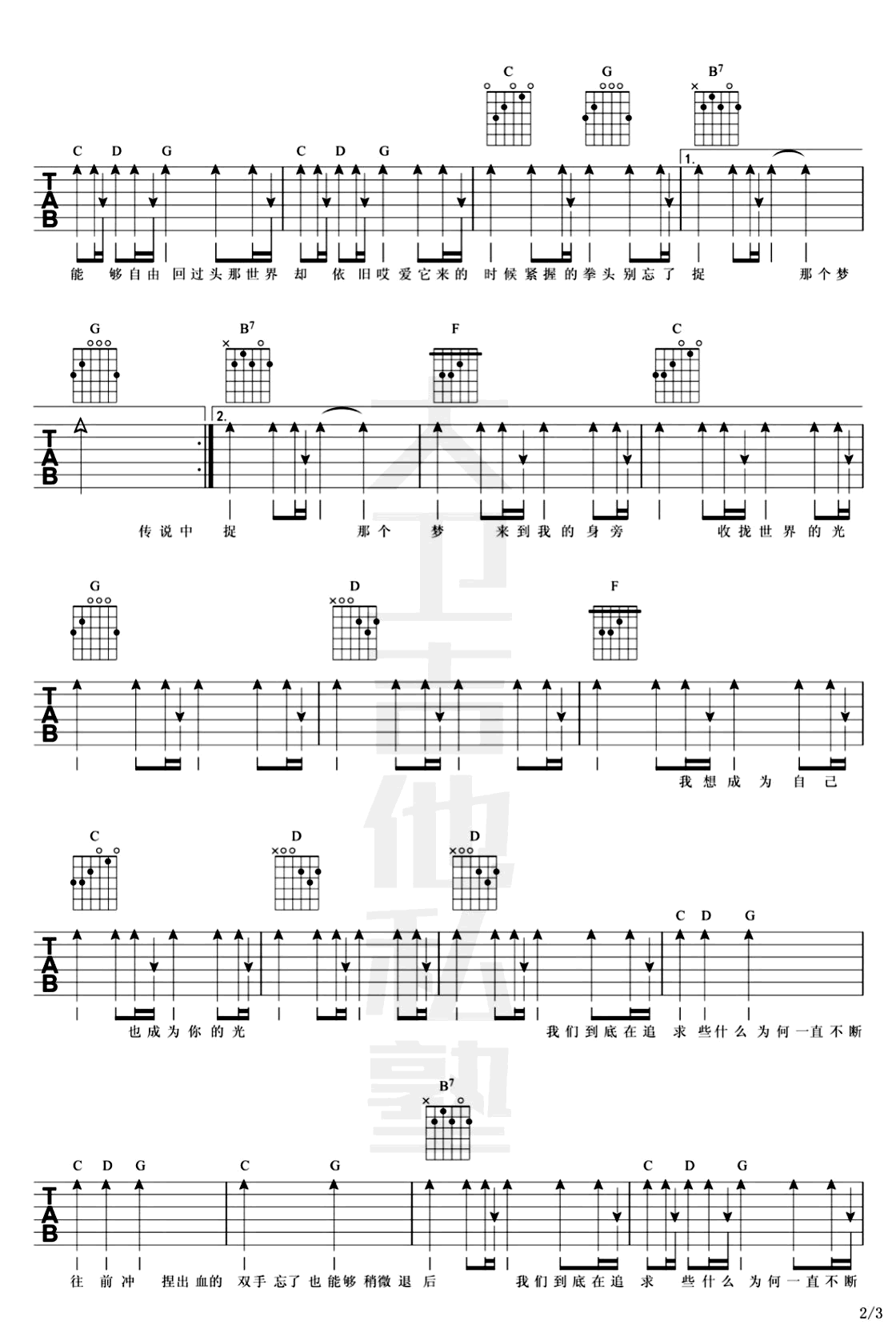 蜂鸟吉他谱2
