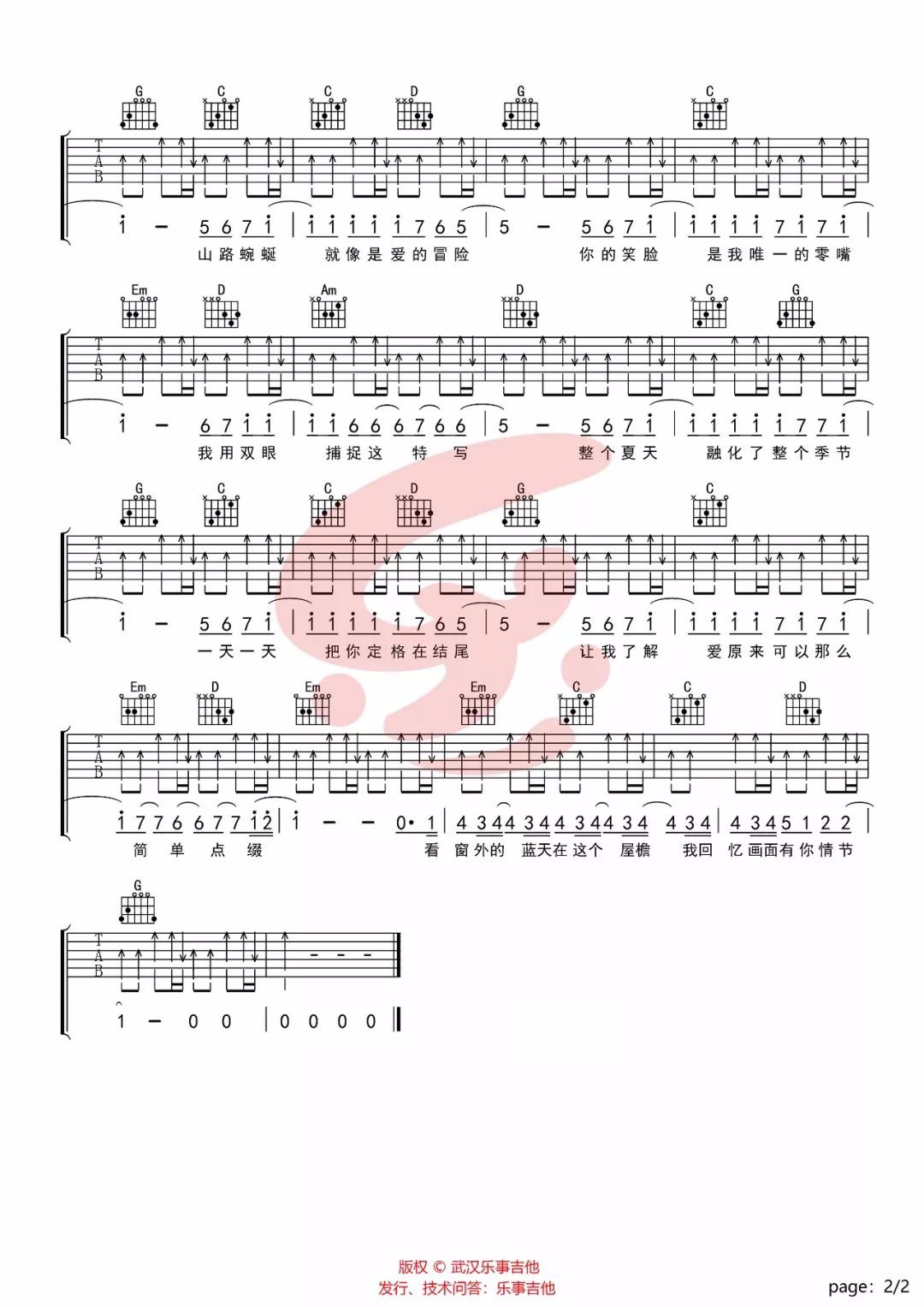 夏天吉他谱2