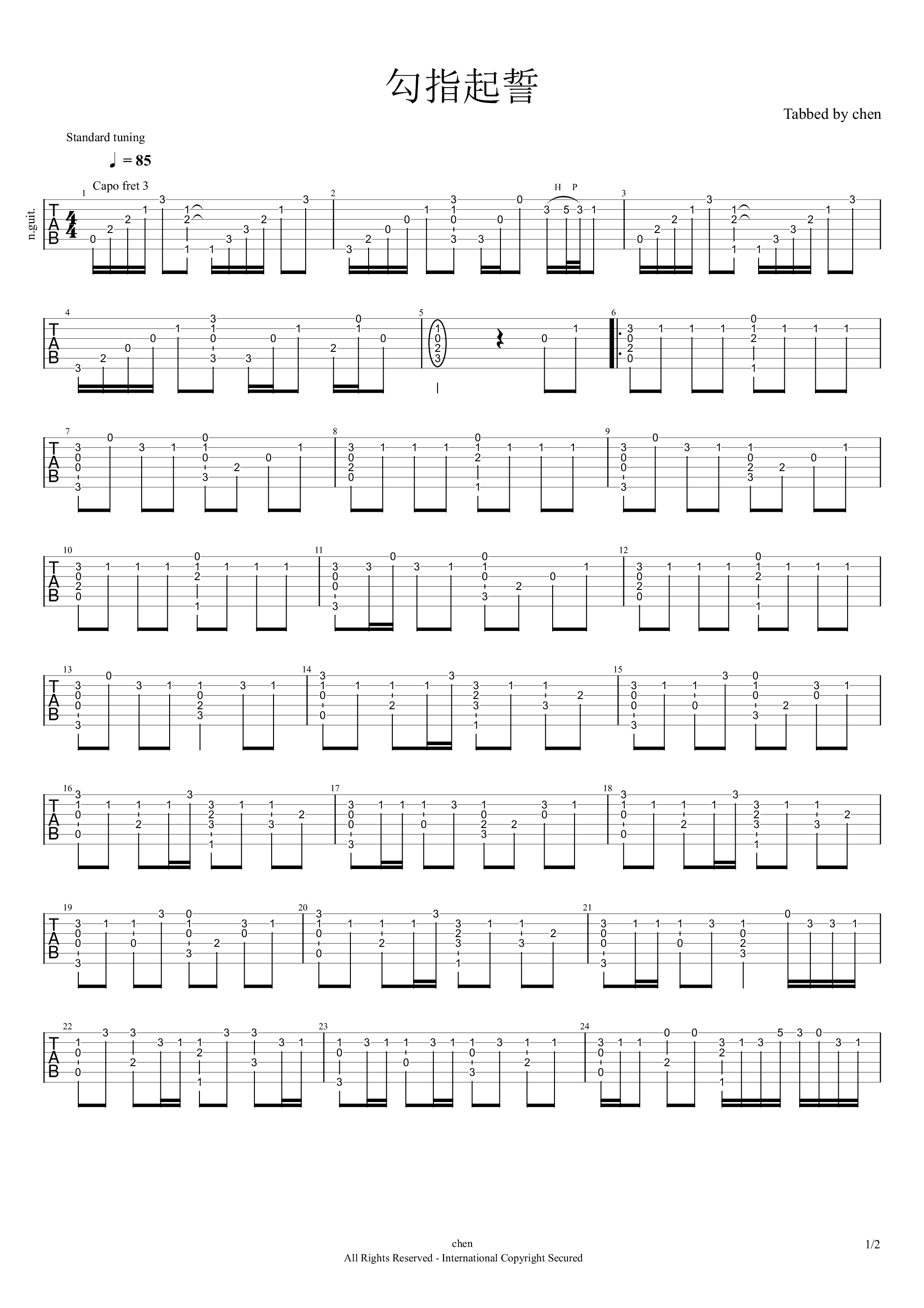 勾指起誓吉他谱1