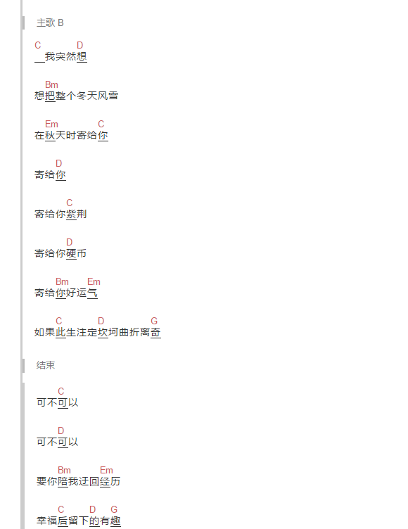 寄吉他谱2